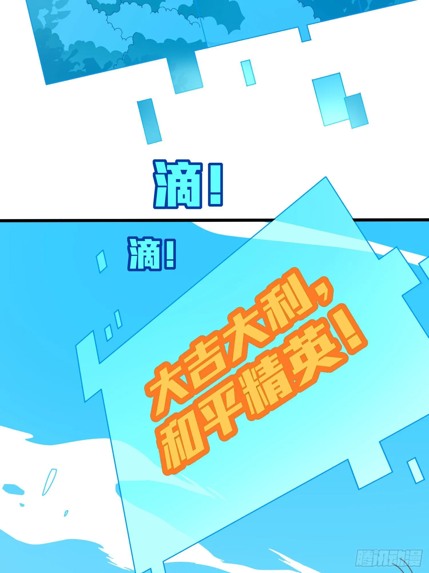 光子鸡小剧场 - 强者与壳 第24页