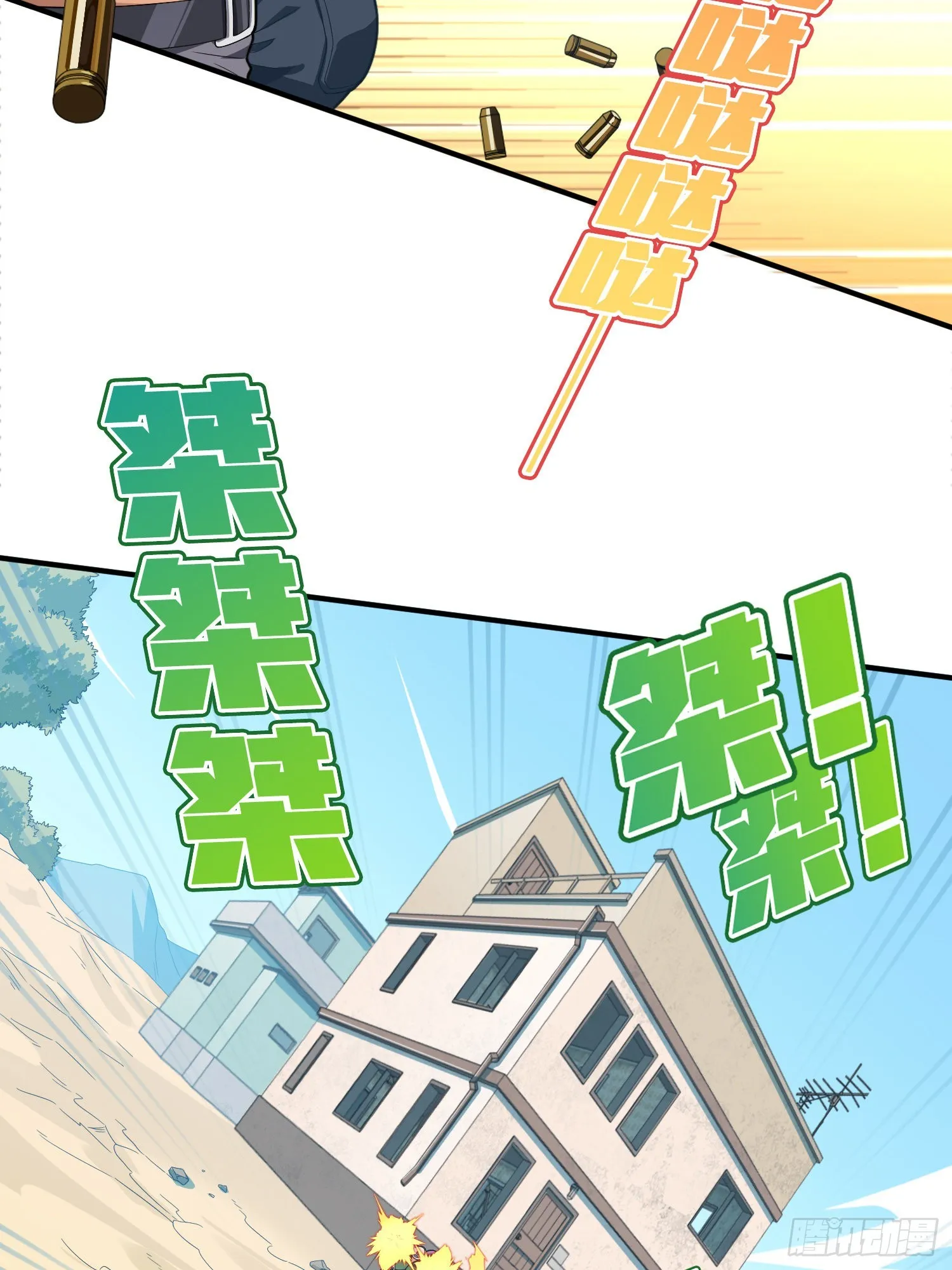 102话.富贵险中求 第14页