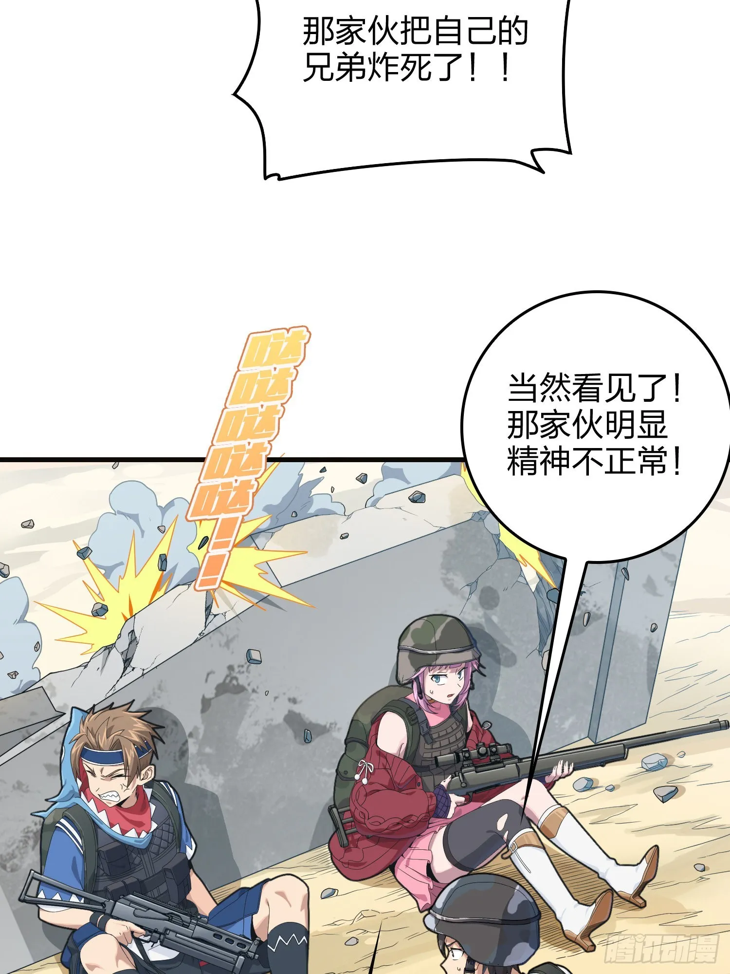 102话.富贵险中求 第18页