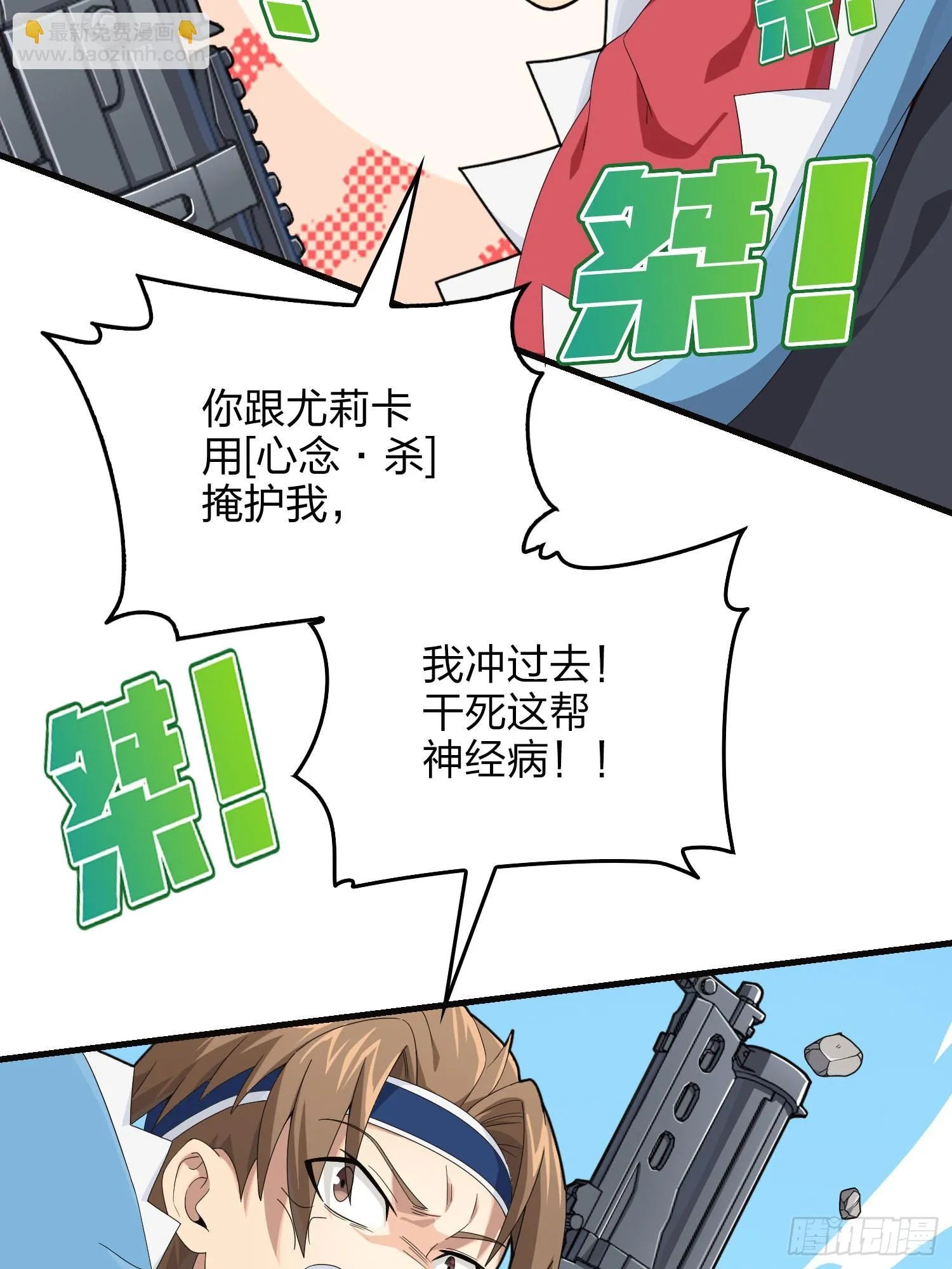 102话.富贵险中求 第22页