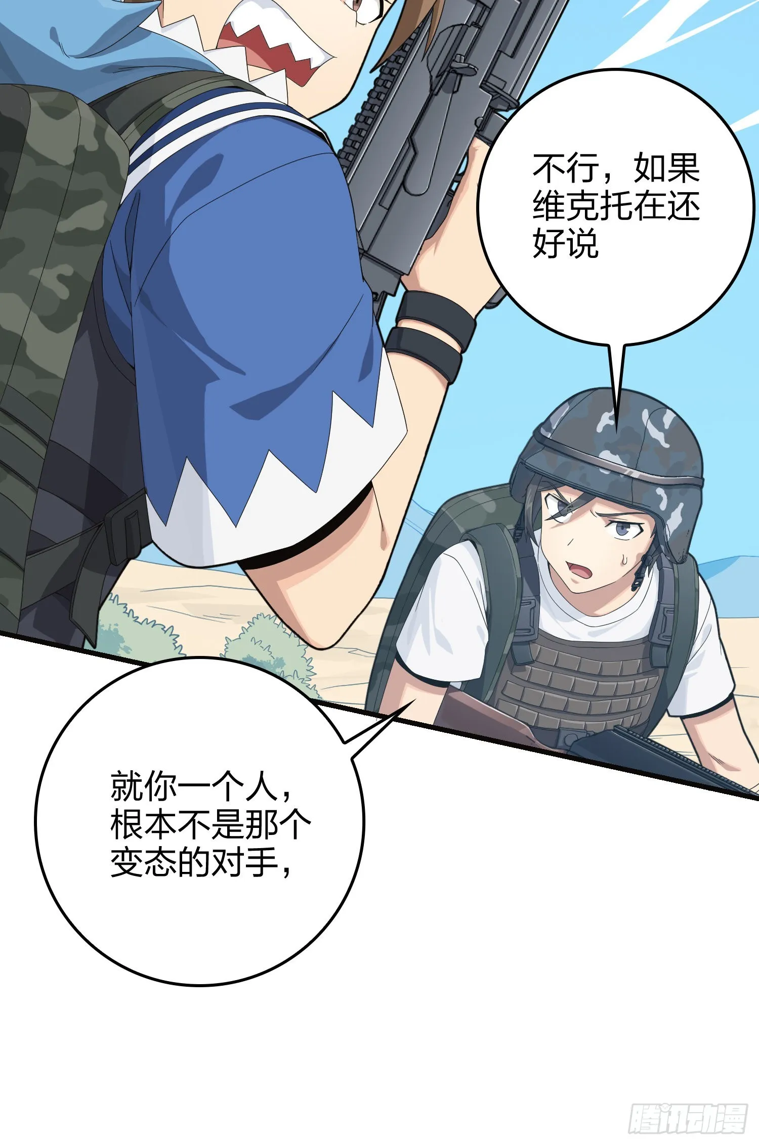 102话.富贵险中求 第23页