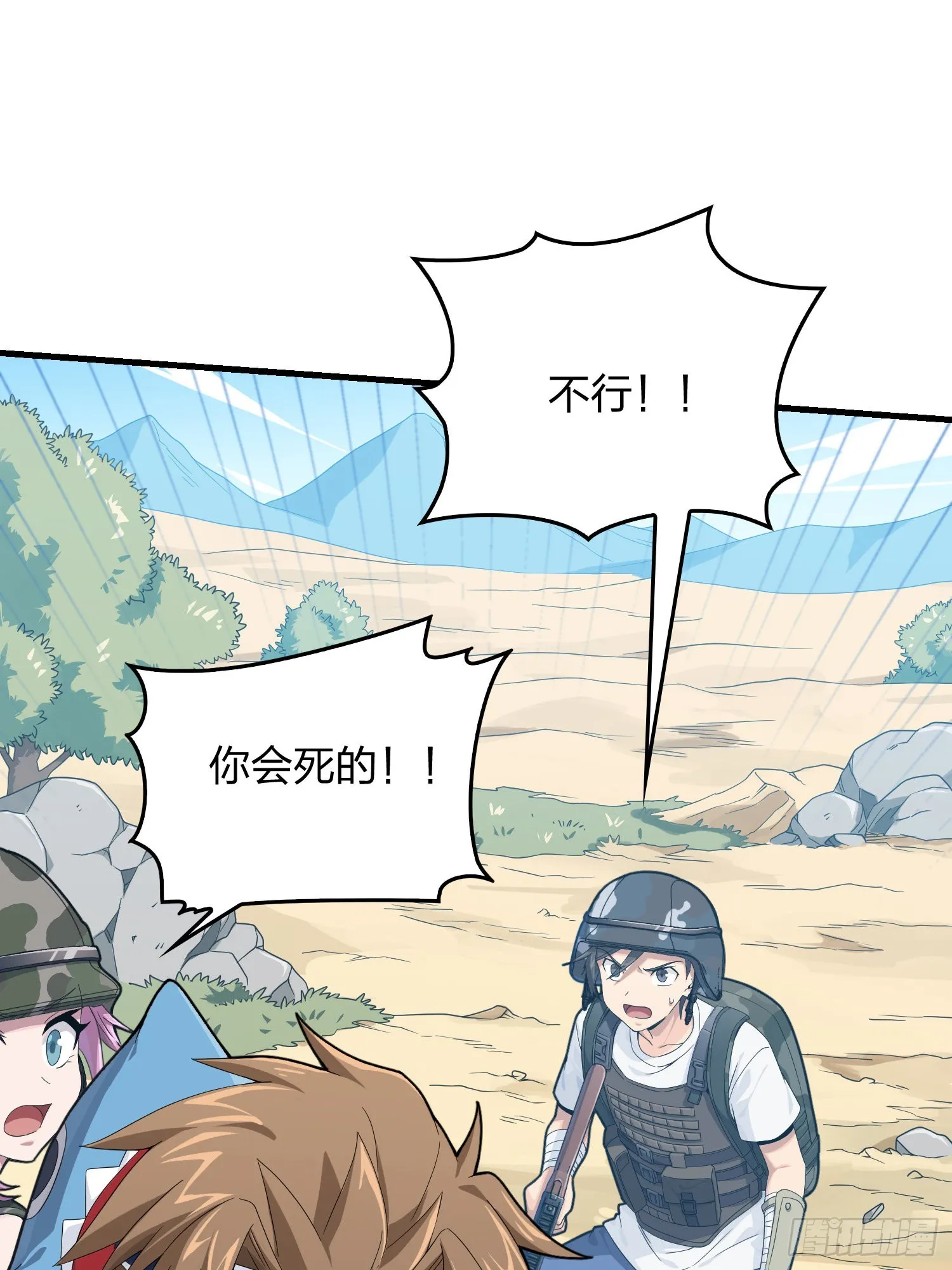 102话.富贵险中求 第27页