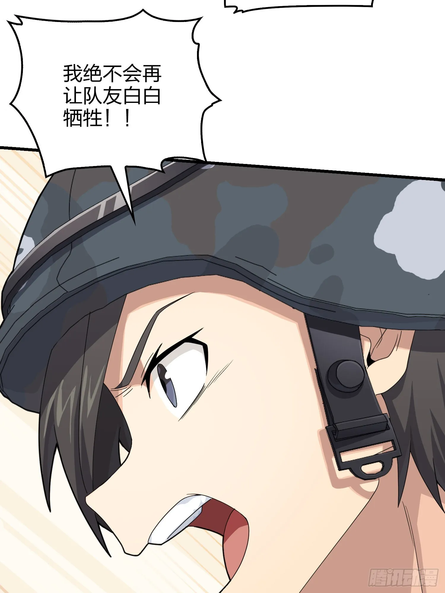 102话.富贵险中求 第29页