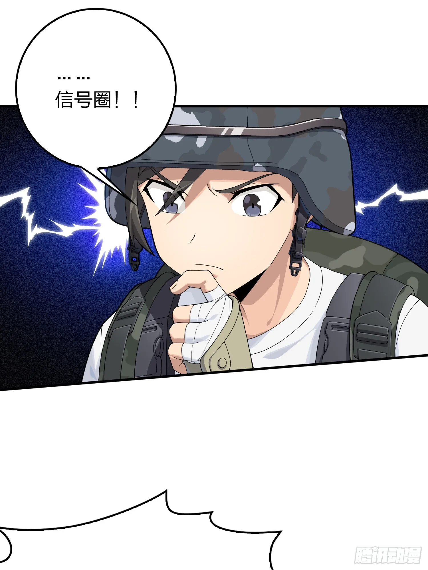 102话.富贵险中求 第38页