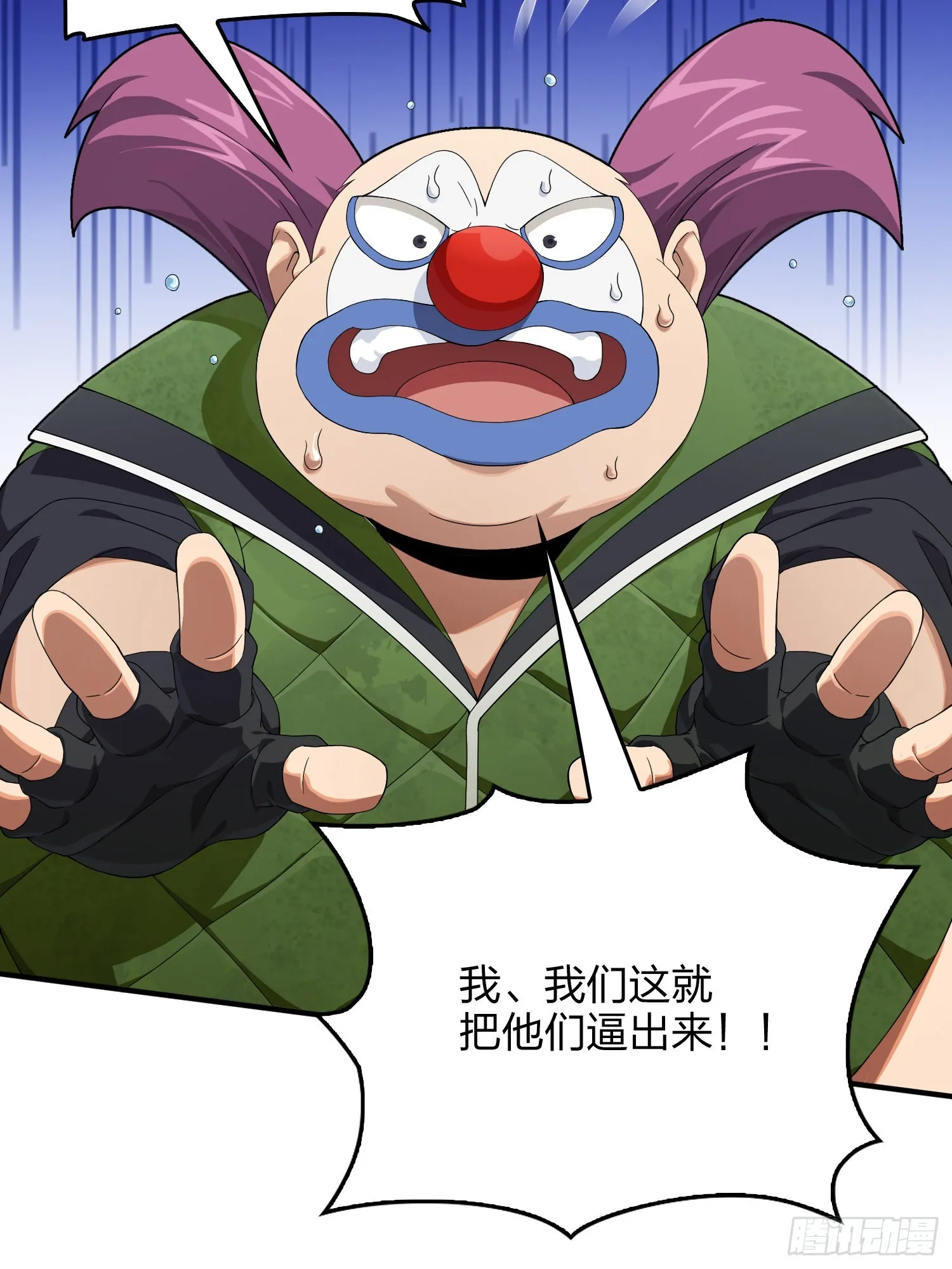 102话.富贵险中求 第46页