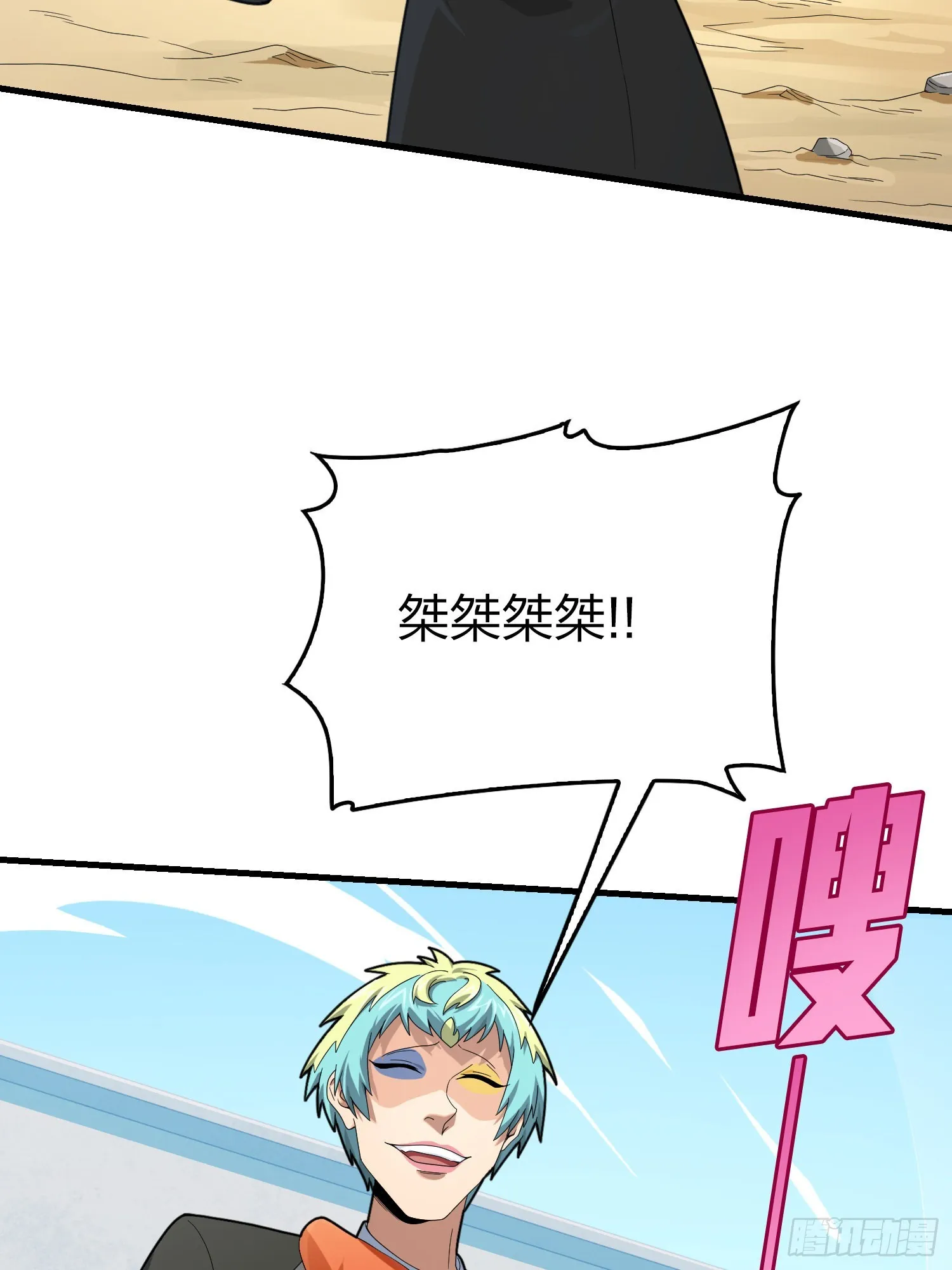 102话.富贵险中求 第62页