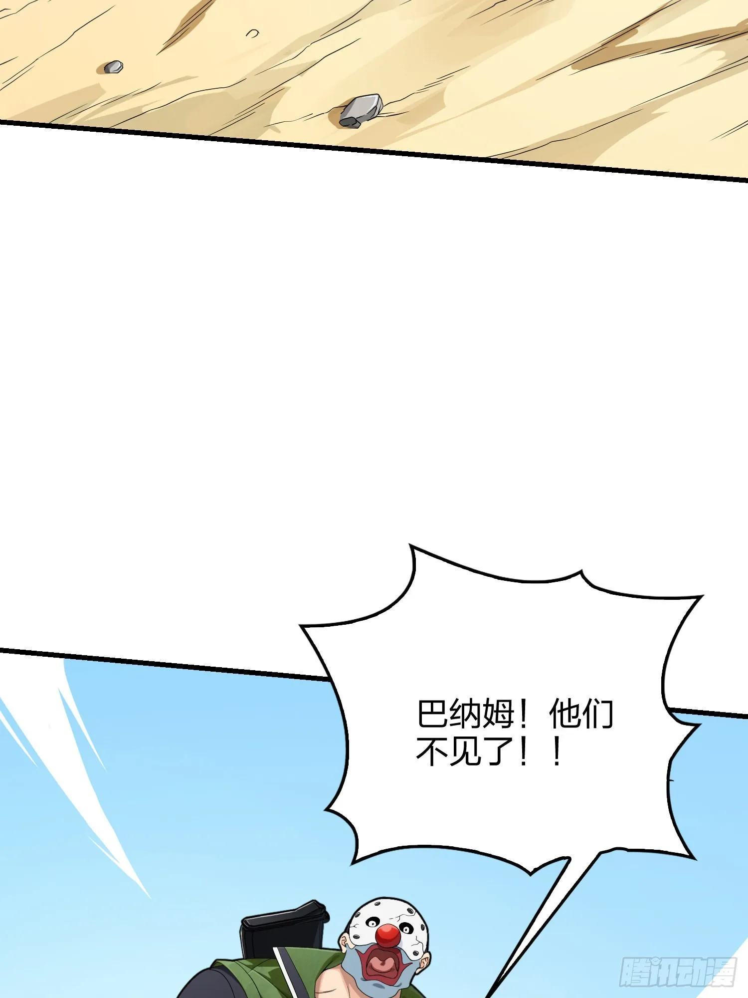 102话.富贵险中求 第65页