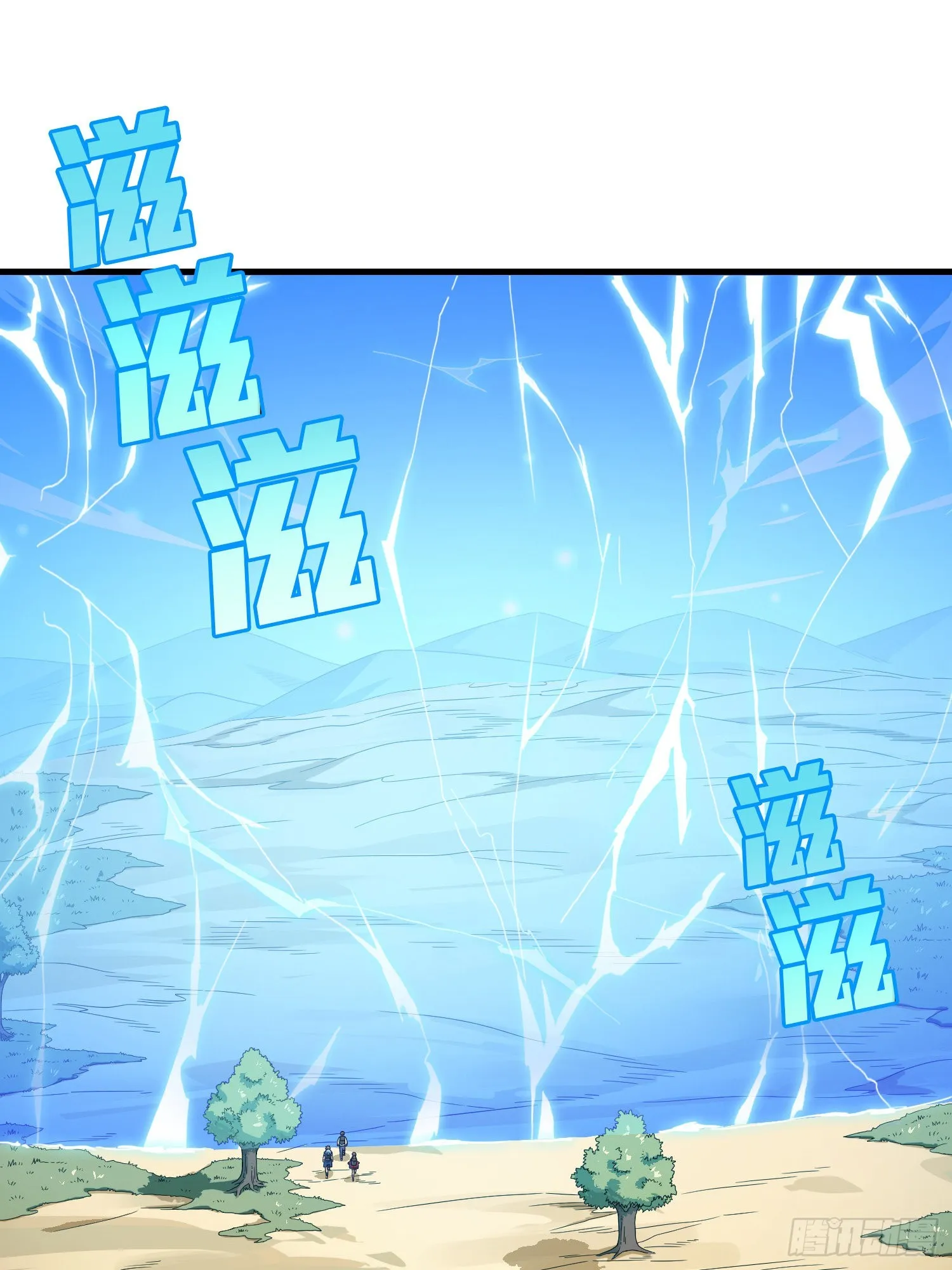 102话.富贵险中求 第71页