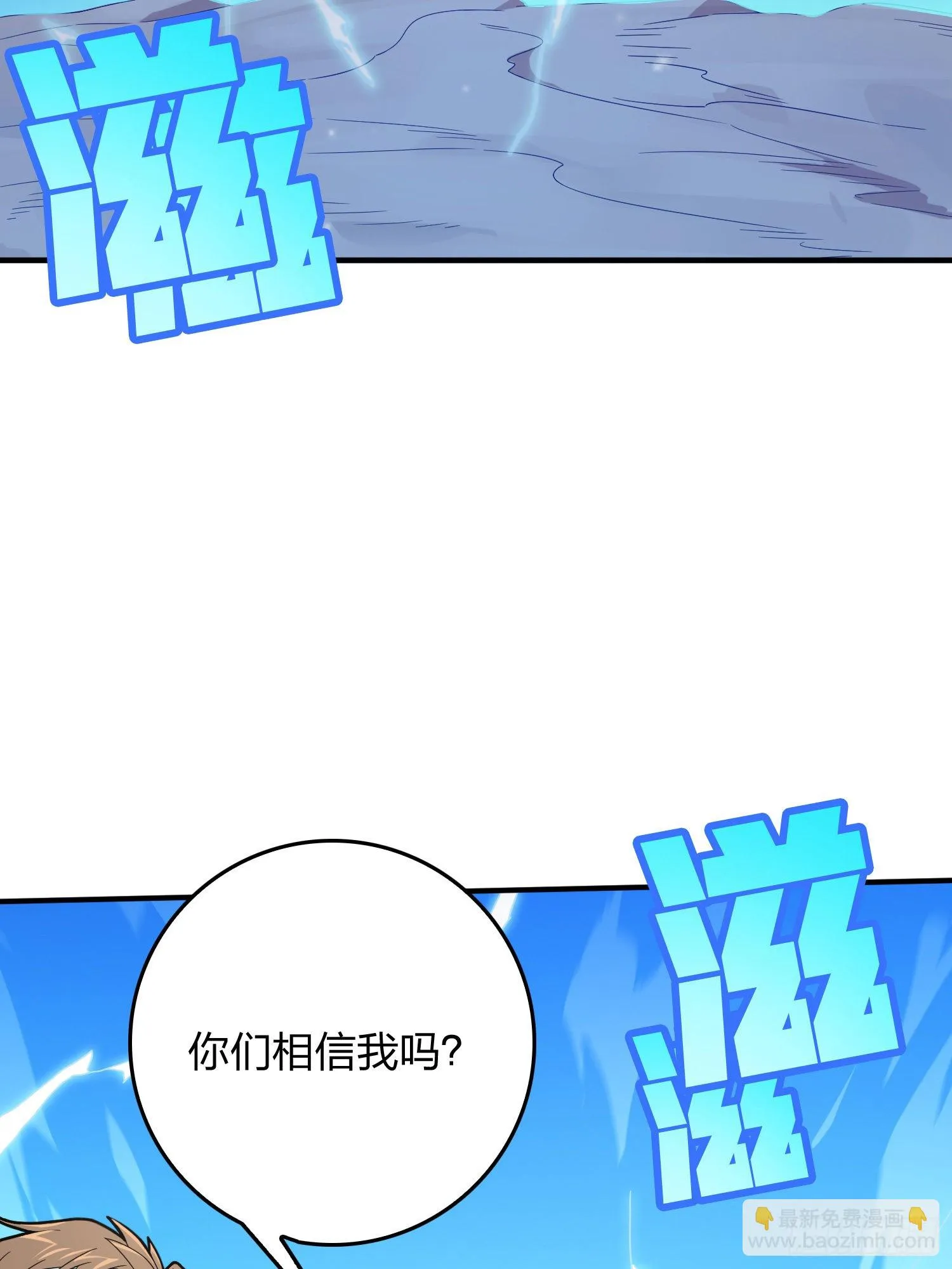 102话.富贵险中求 第73页