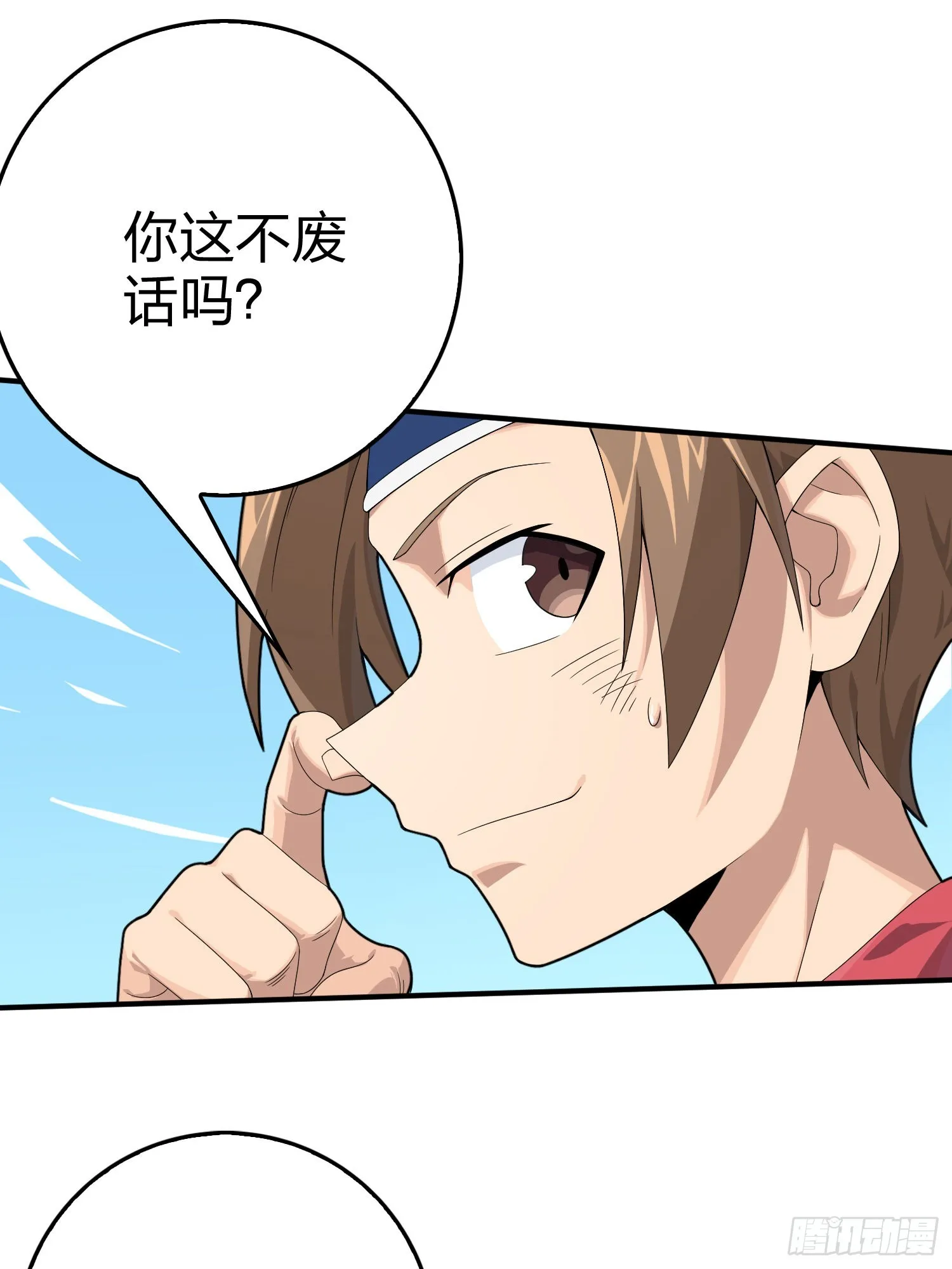 102话.富贵险中求 第76页