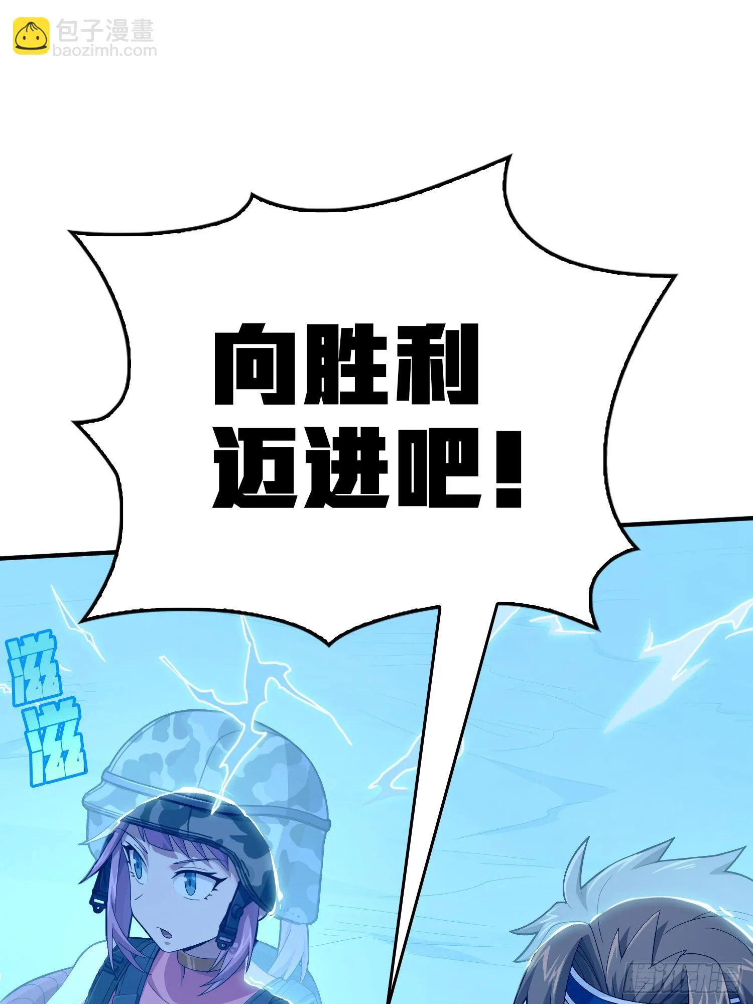 102话.富贵险中求 第78页