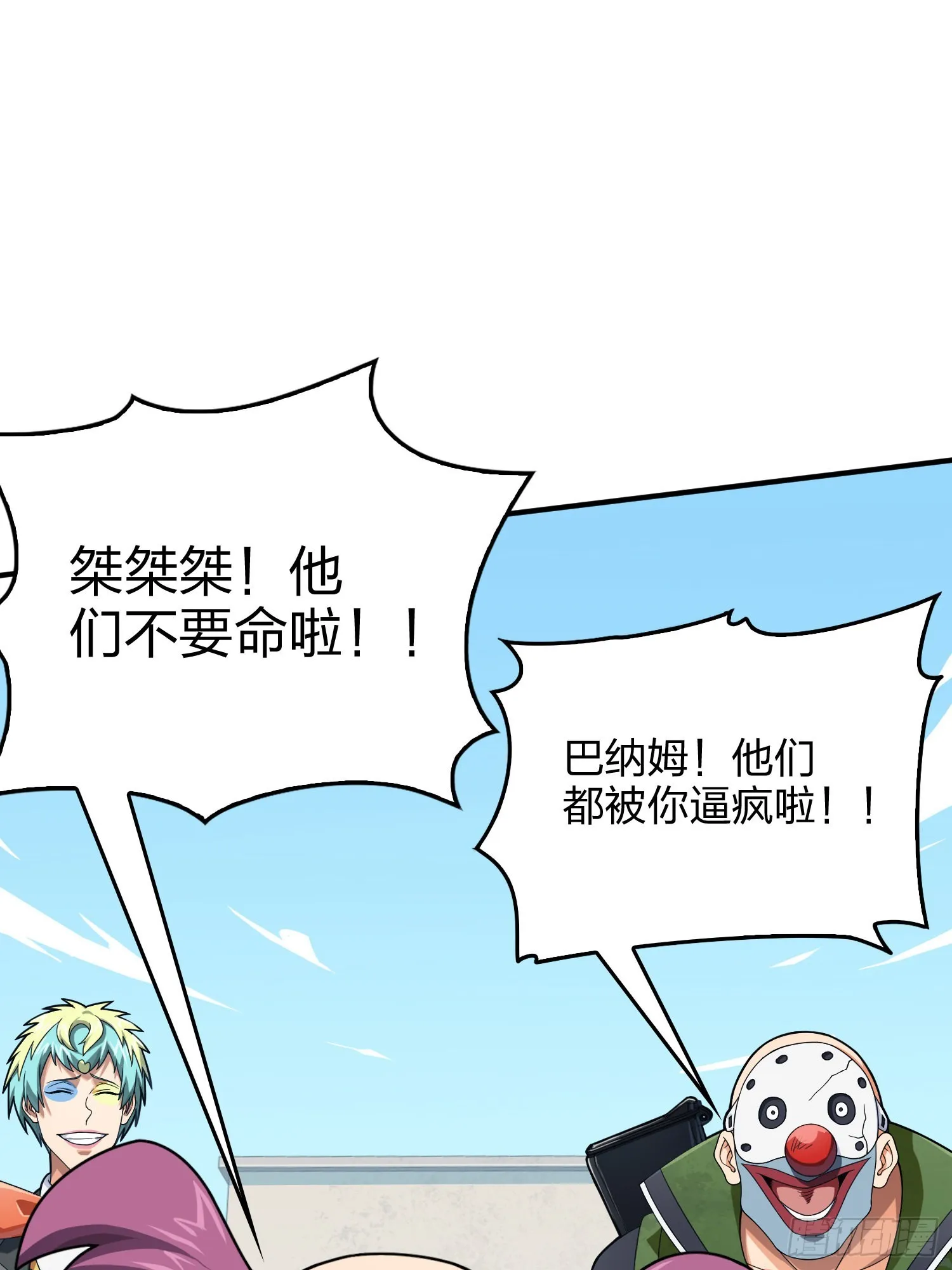 102话.富贵险中求 第82页