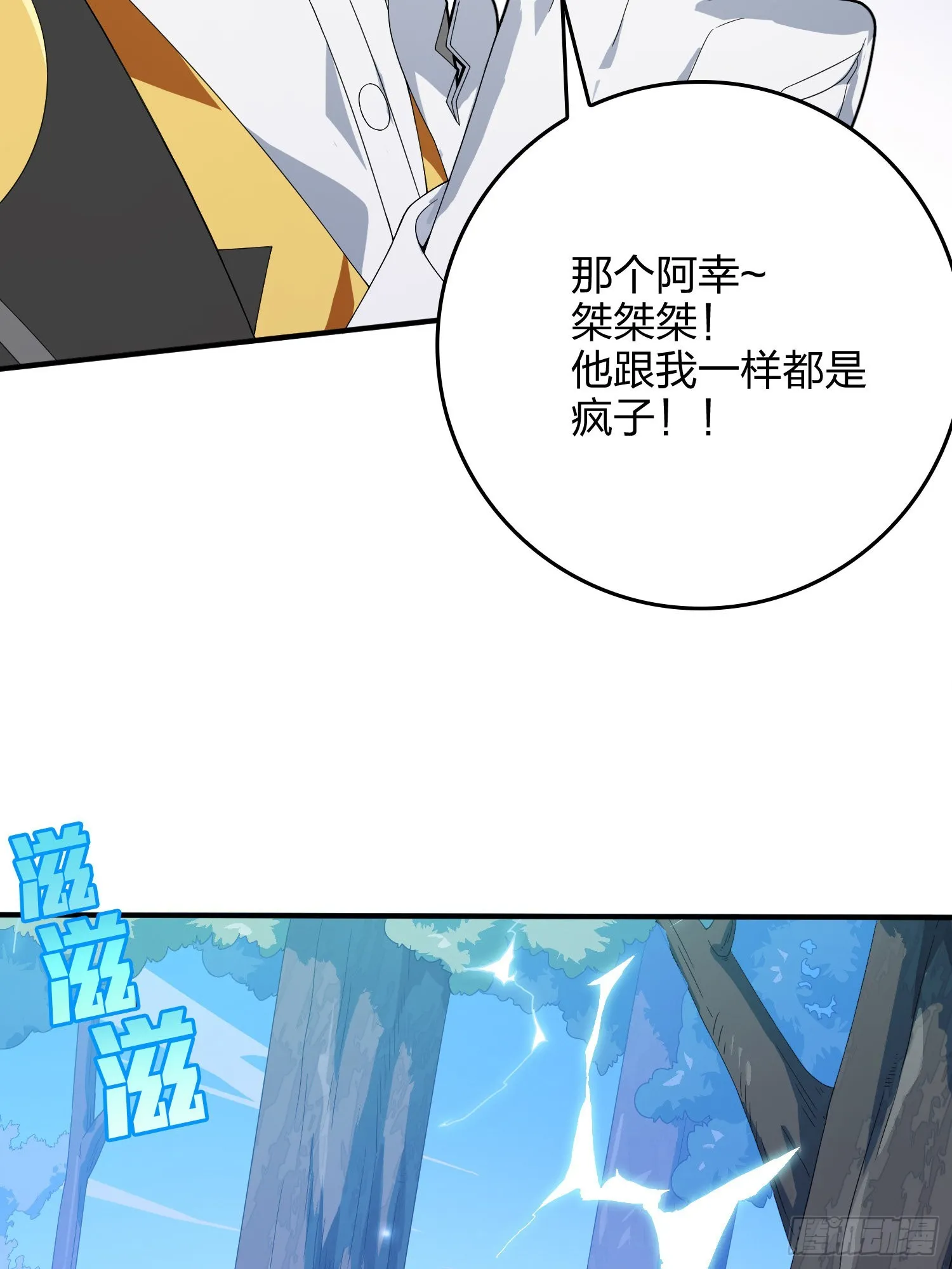 102话.富贵险中求 第86页