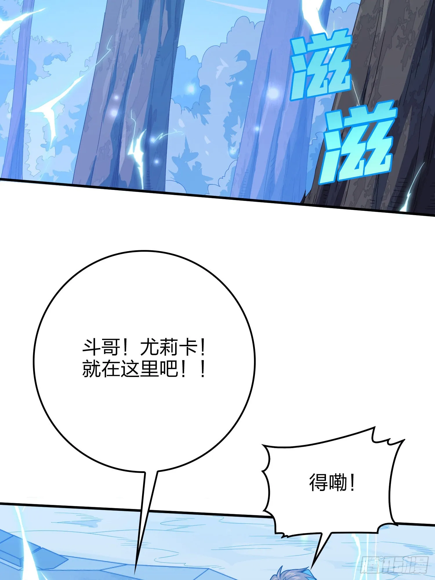 102话.富贵险中求 第87页