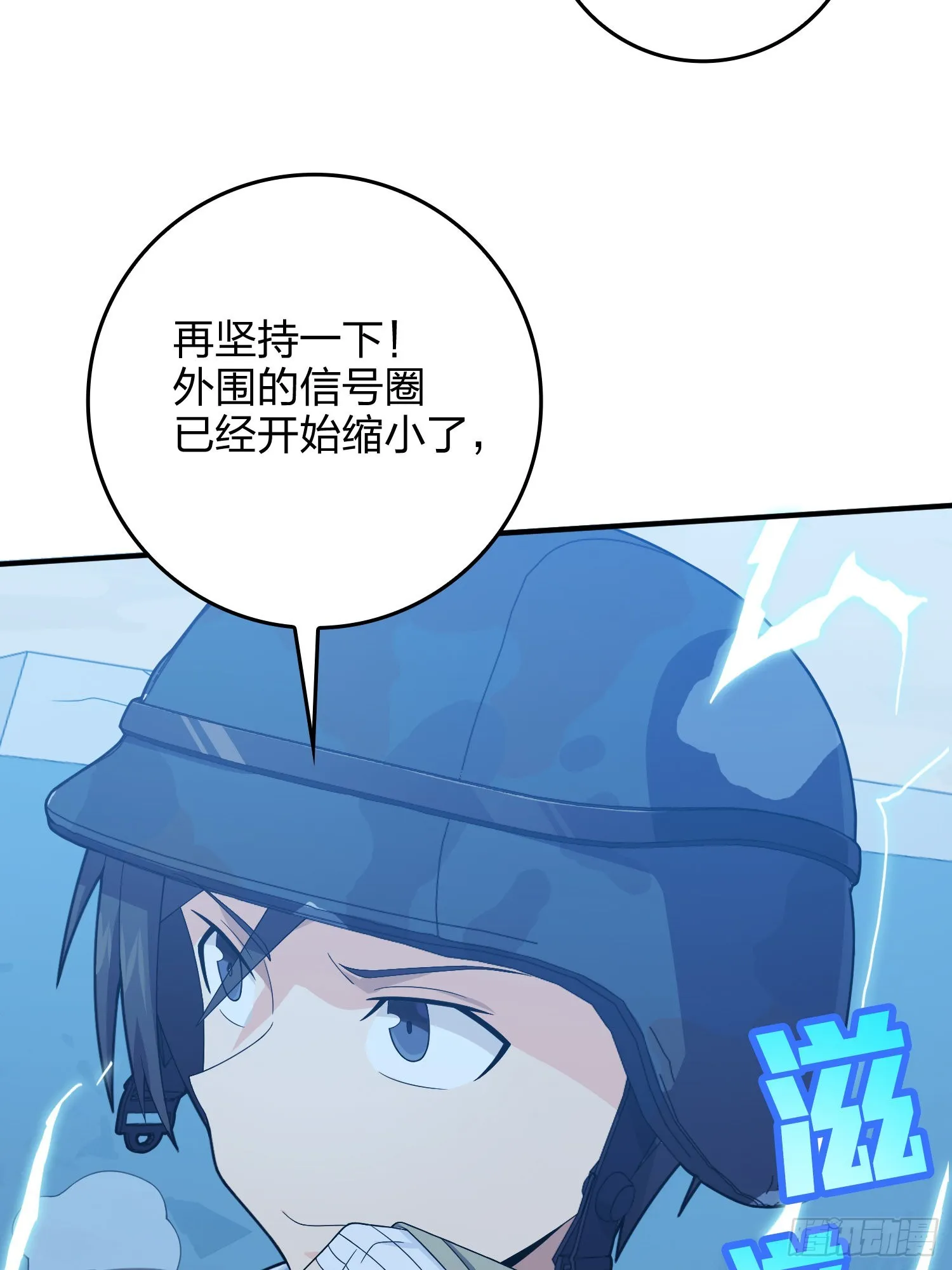 102话.富贵险中求 第89页