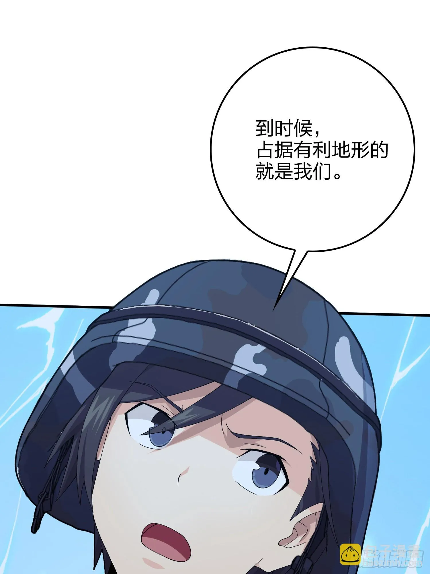 102话.富贵险中求 第91页