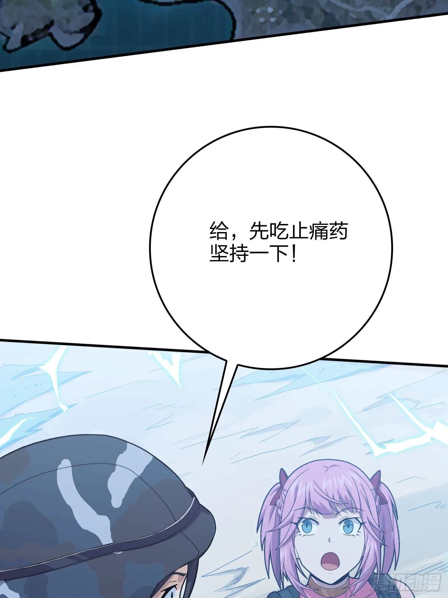 102话.富贵险中求 第94页