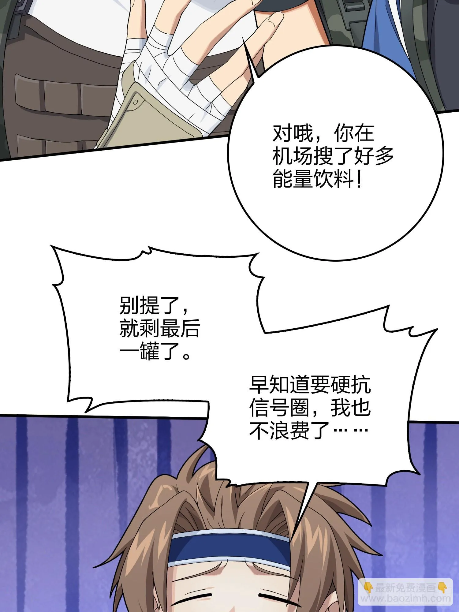 102话.富贵险中求 第97页