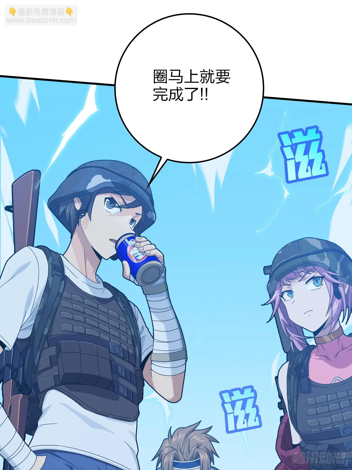 102话.富贵险中求 第99页