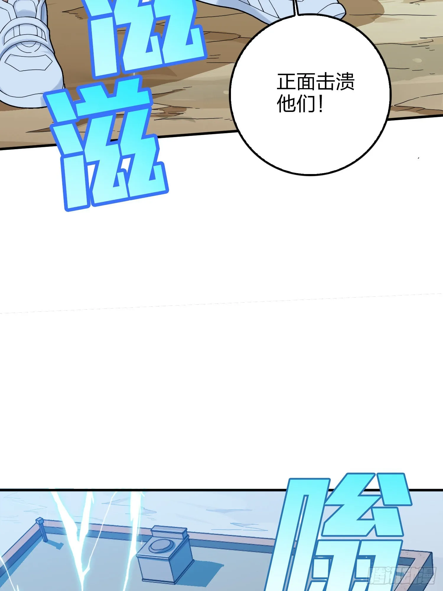 102话.富贵险中求 第101页