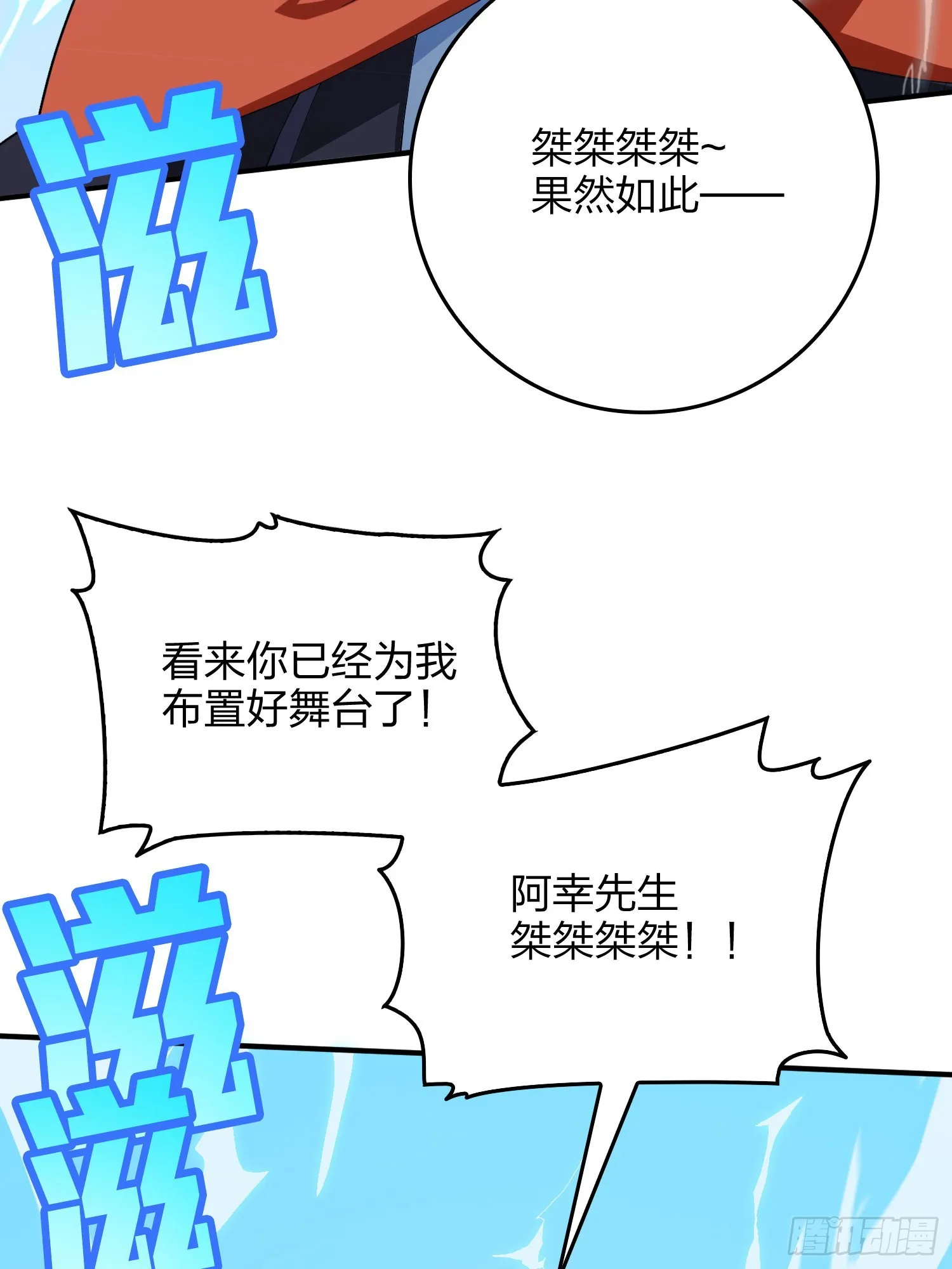 102话.富贵险中求 第104页