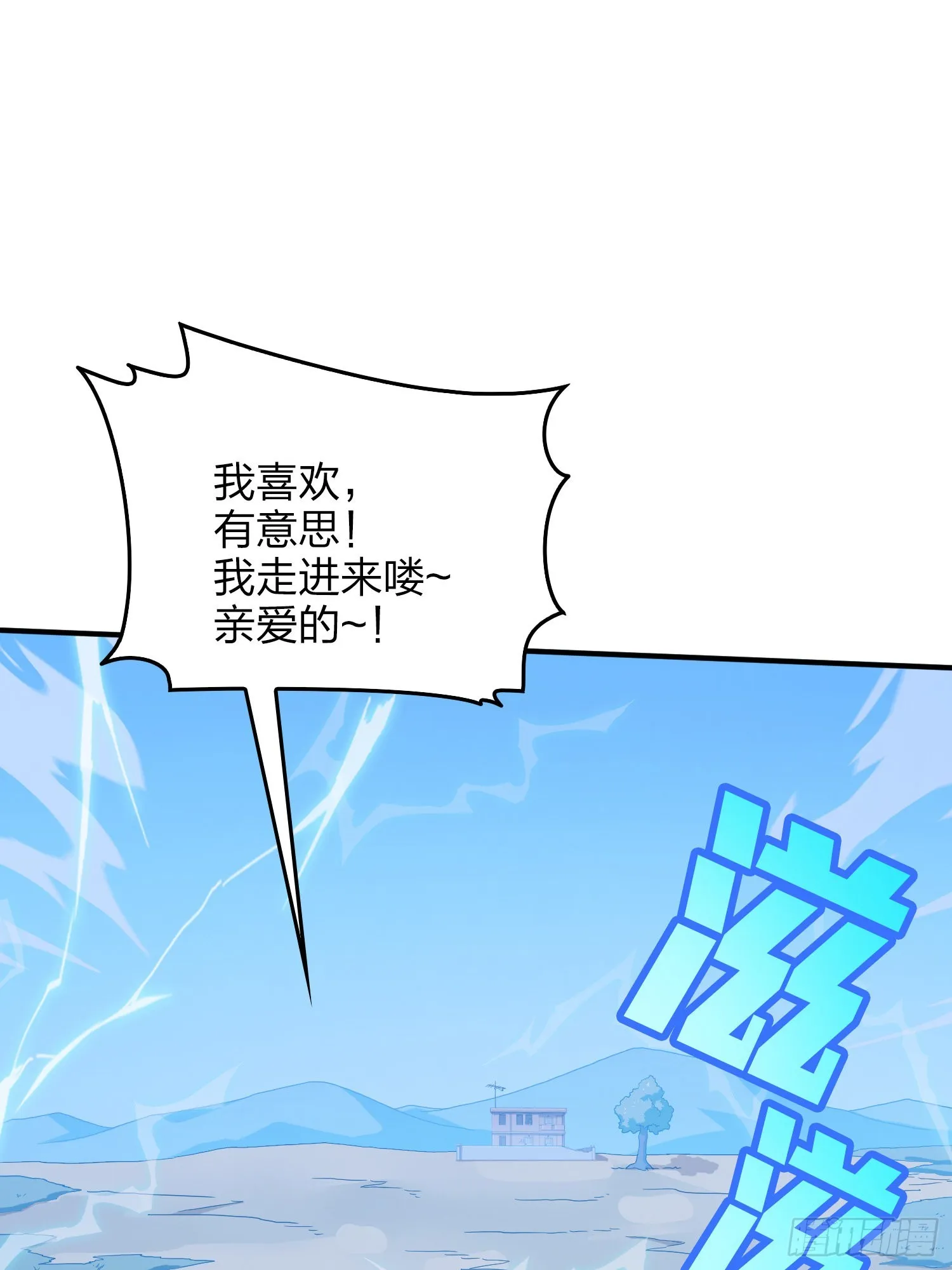 102话.富贵险中求 第107页