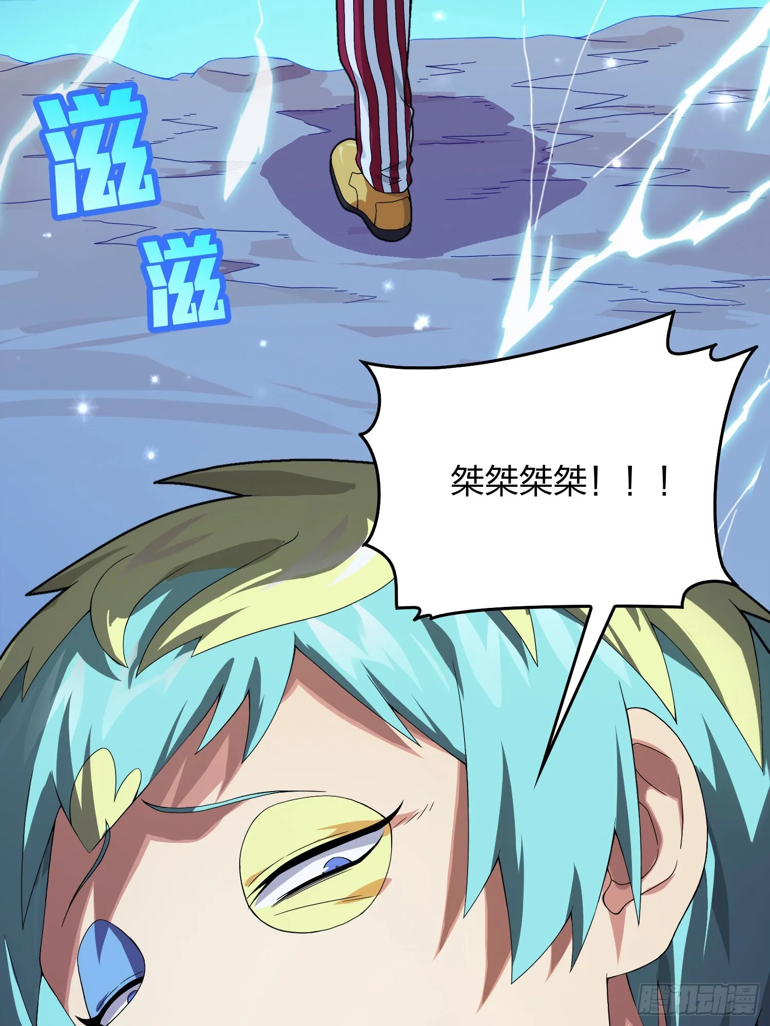 102话.富贵险中求 第109页