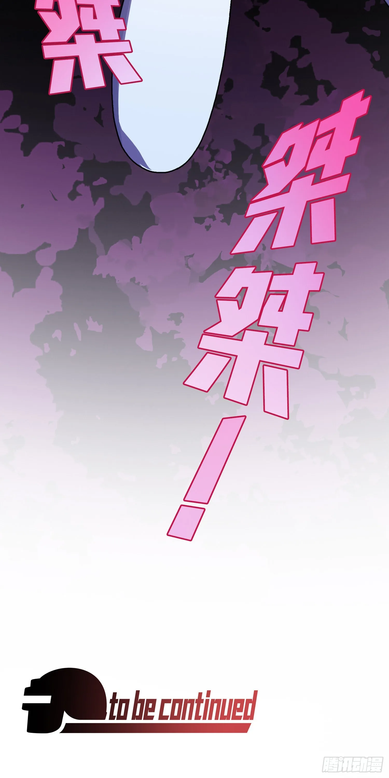 102话.富贵险中求 第112页