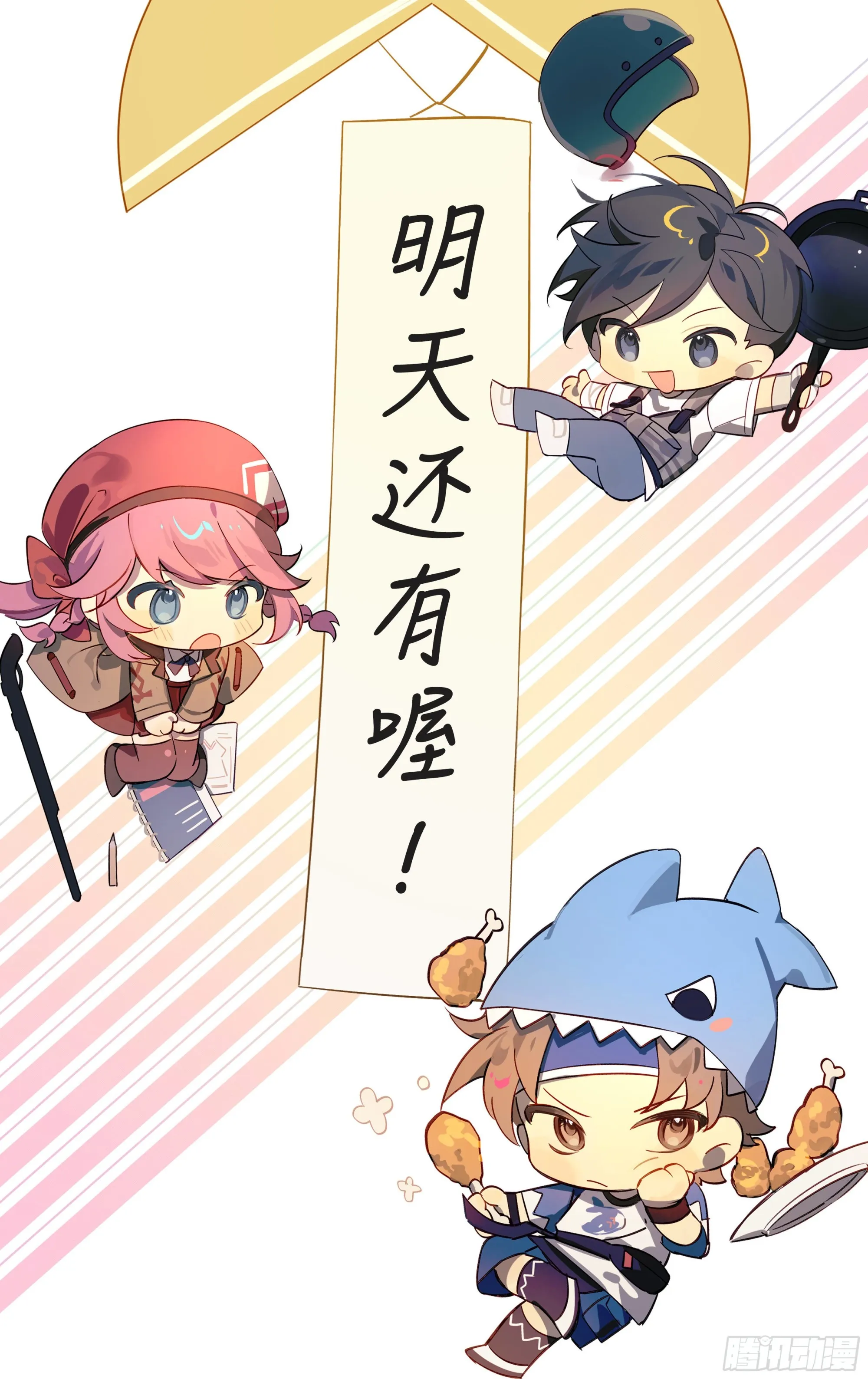 102话.富贵险中求 第116页