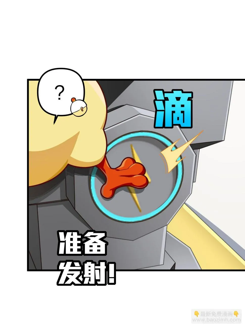 光子鸡小剧场 - 盔仔之盔 第14页