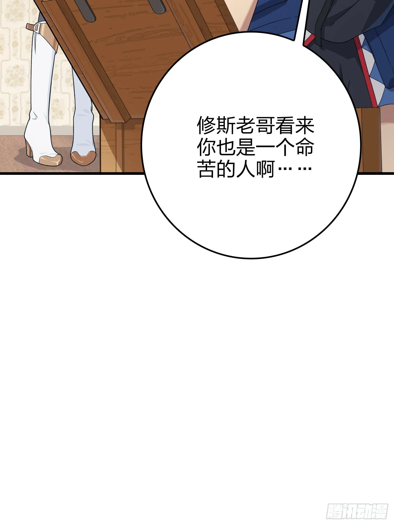 101话.爱笑的人 第12页