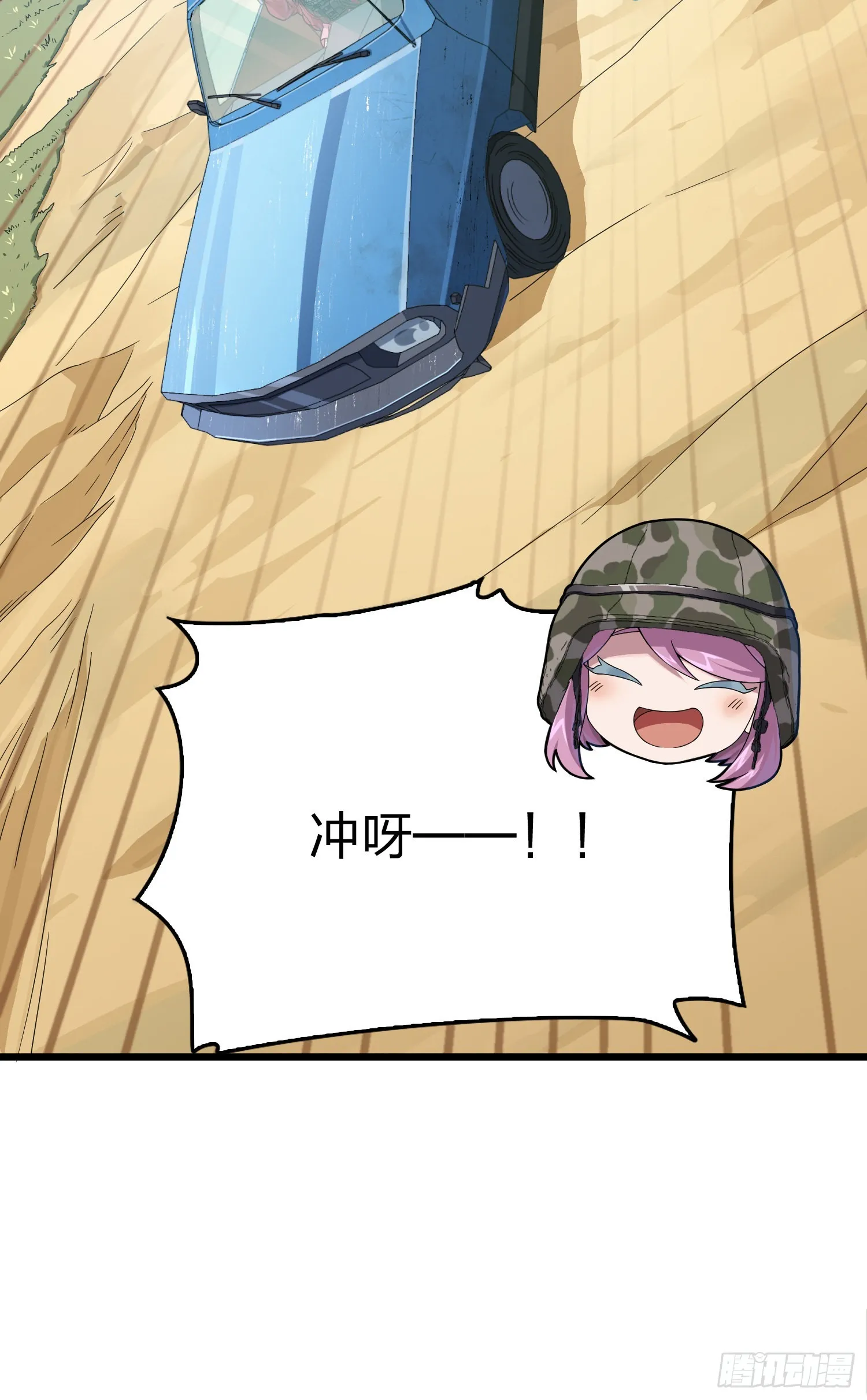 101话.爱笑的人 第20页