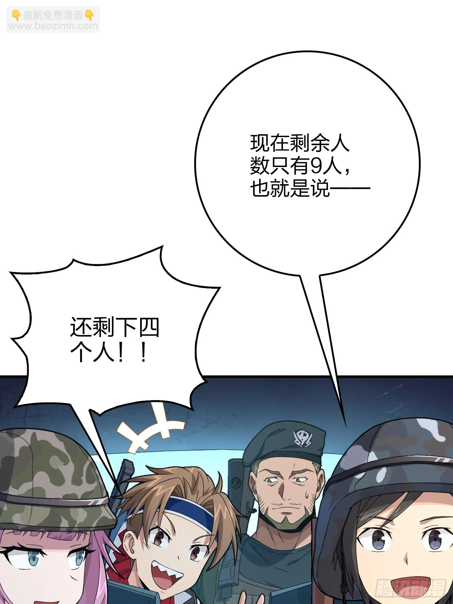 101话.爱笑的人 第23页