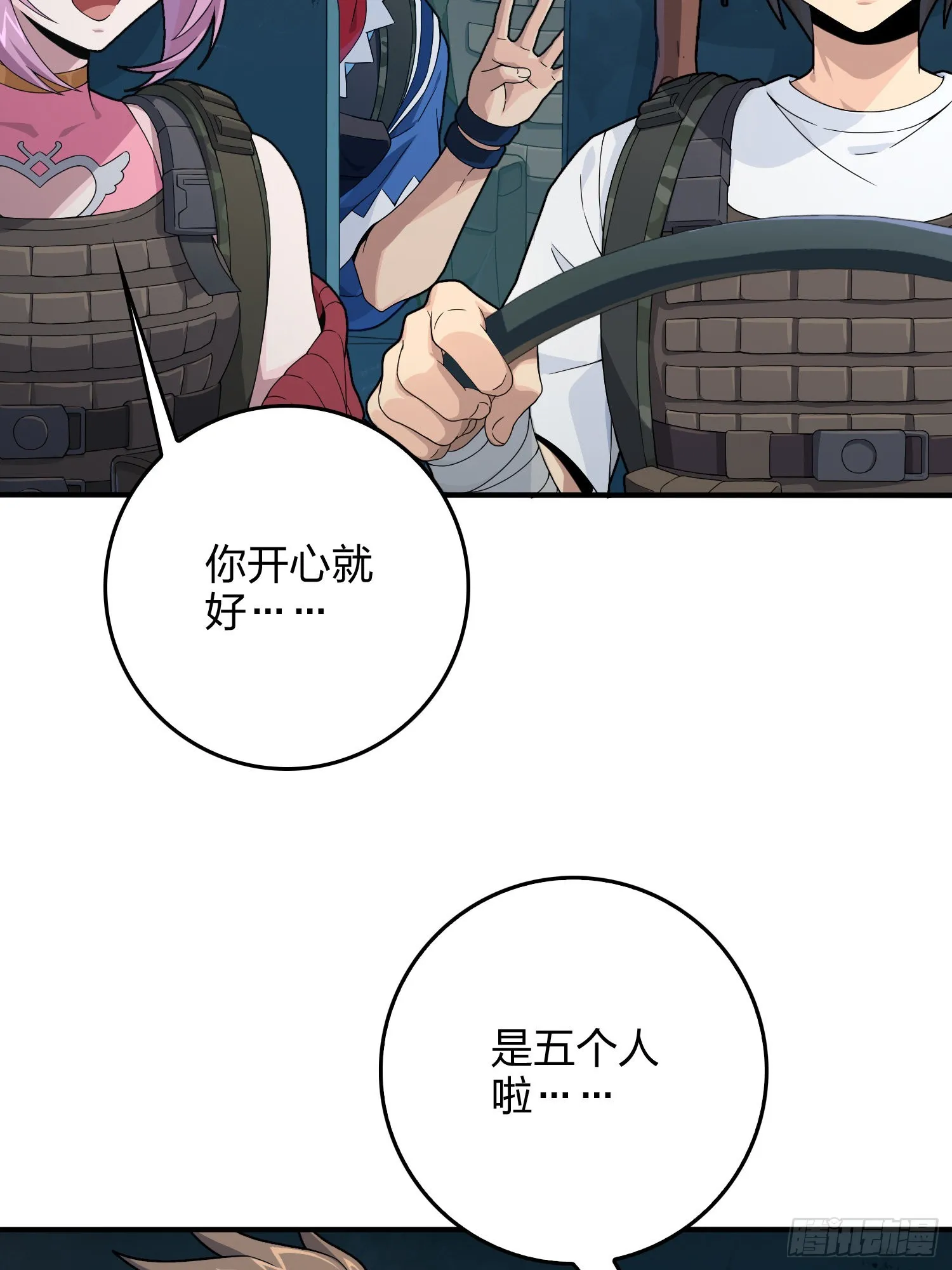 101话.爱笑的人 第24页