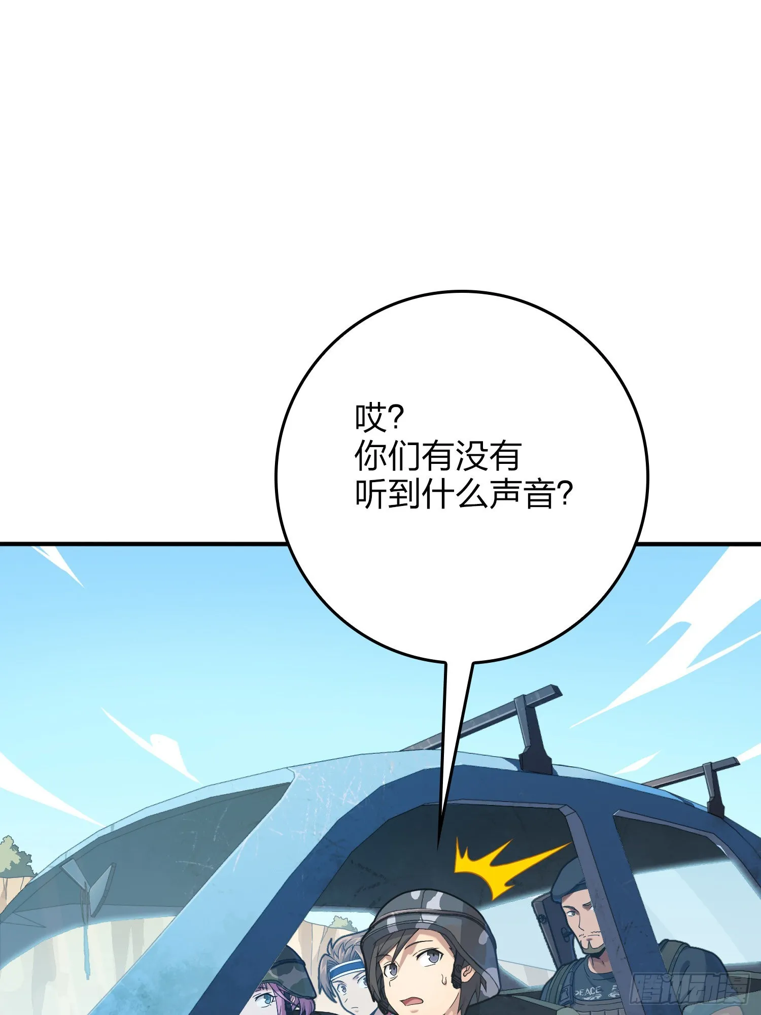 101话.爱笑的人 第33页