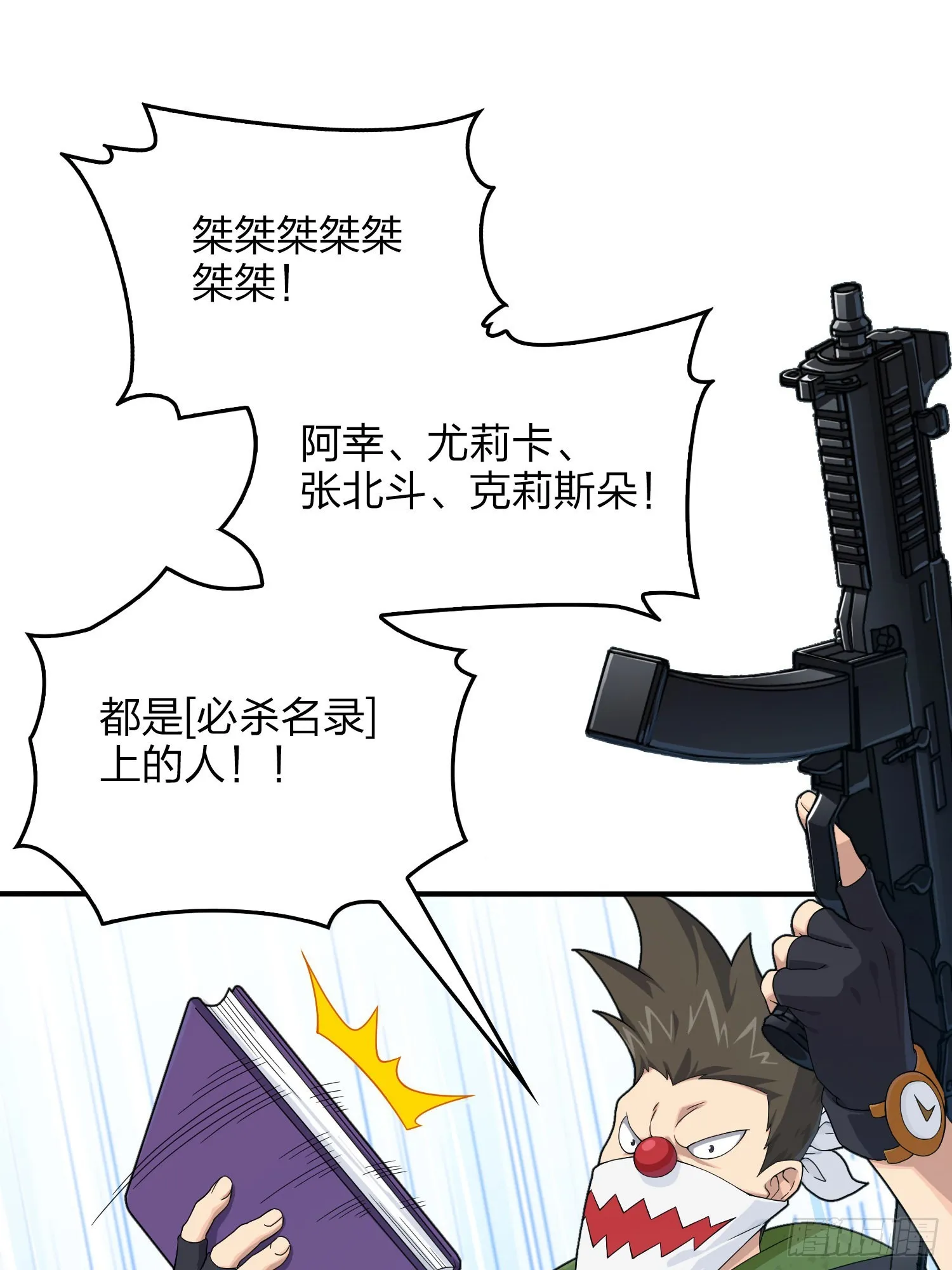 101话.爱笑的人 第39页