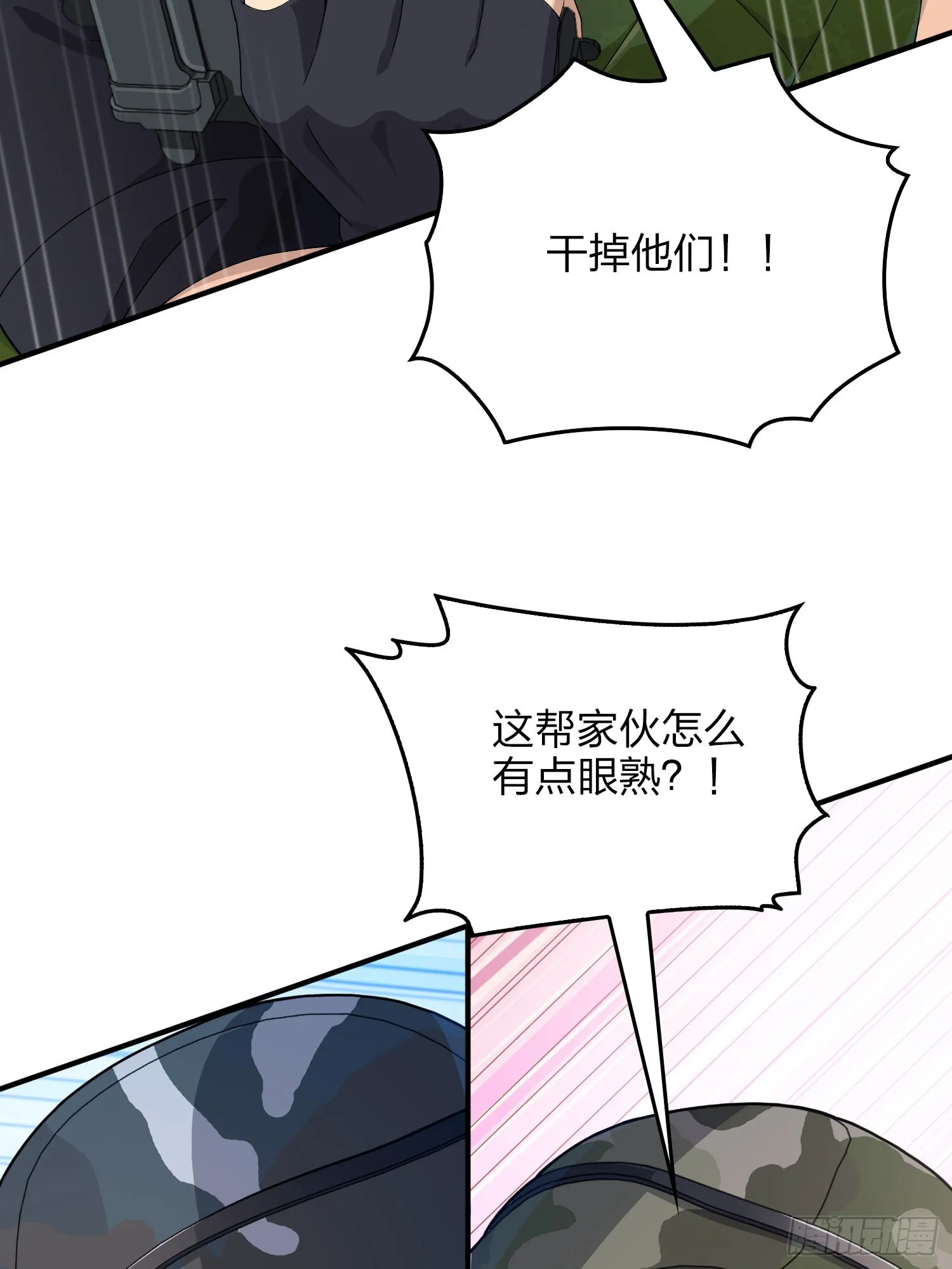101话.爱笑的人 第41页