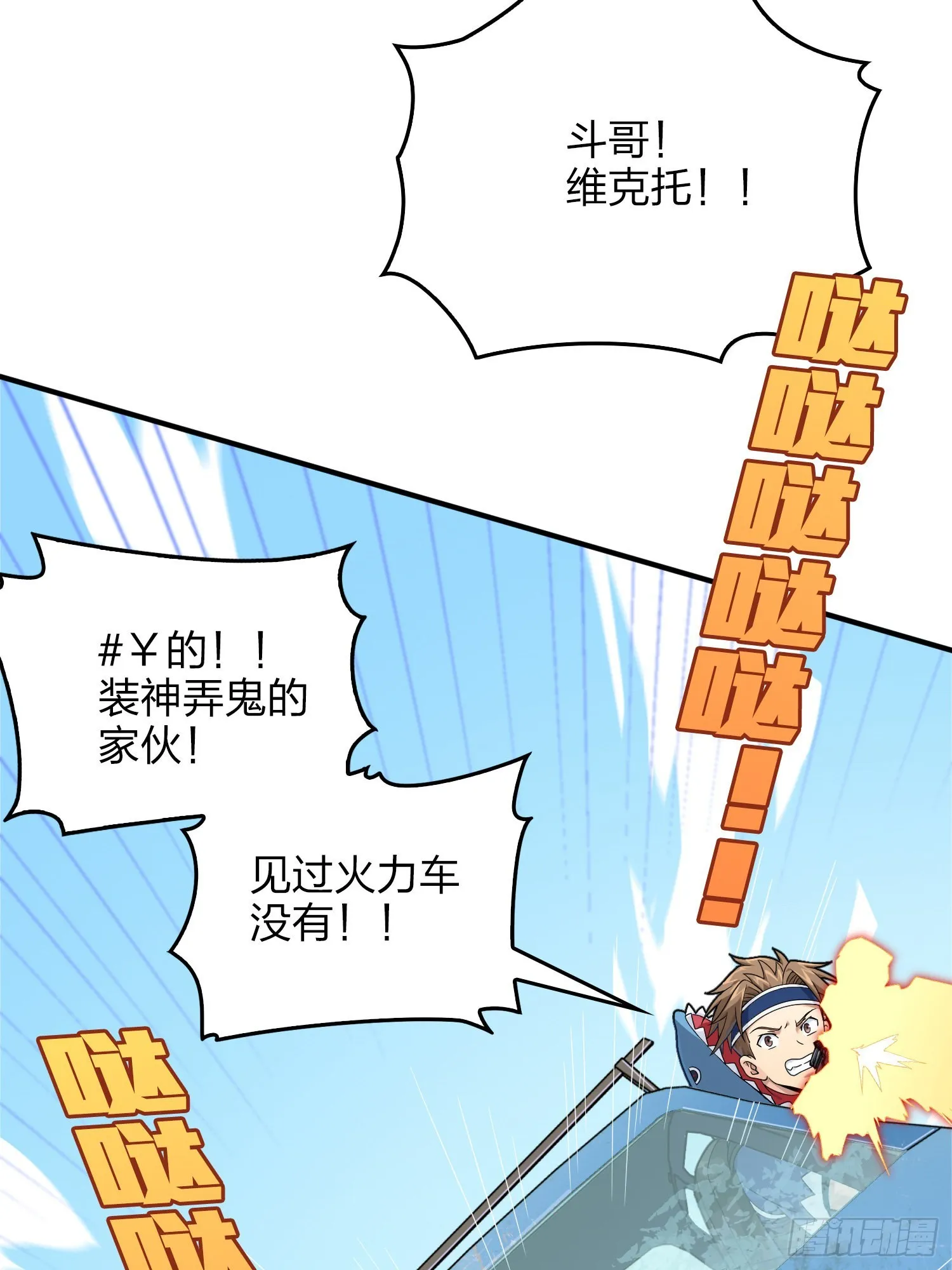 101话.爱笑的人 第43页