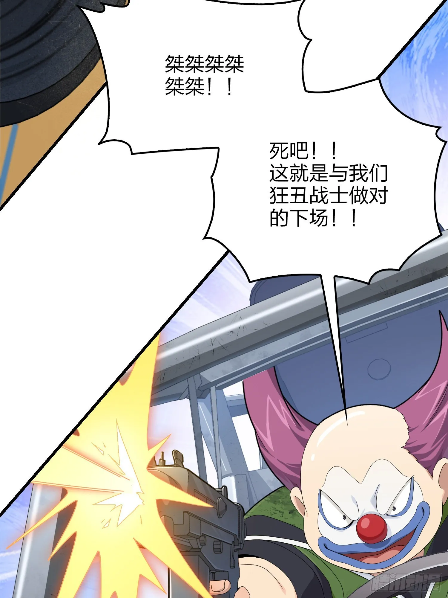 101话.爱笑的人 第48页