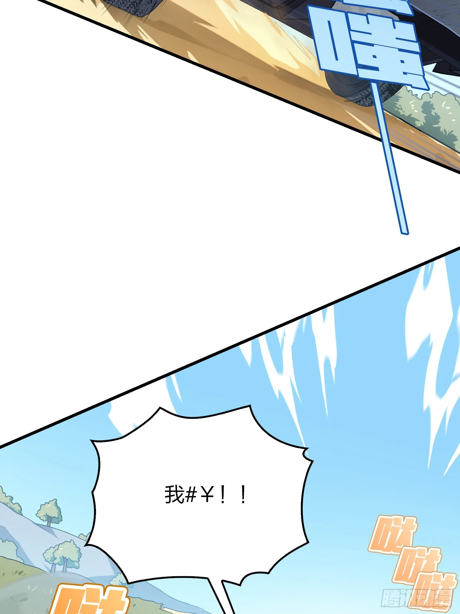 101话.爱笑的人 第53页