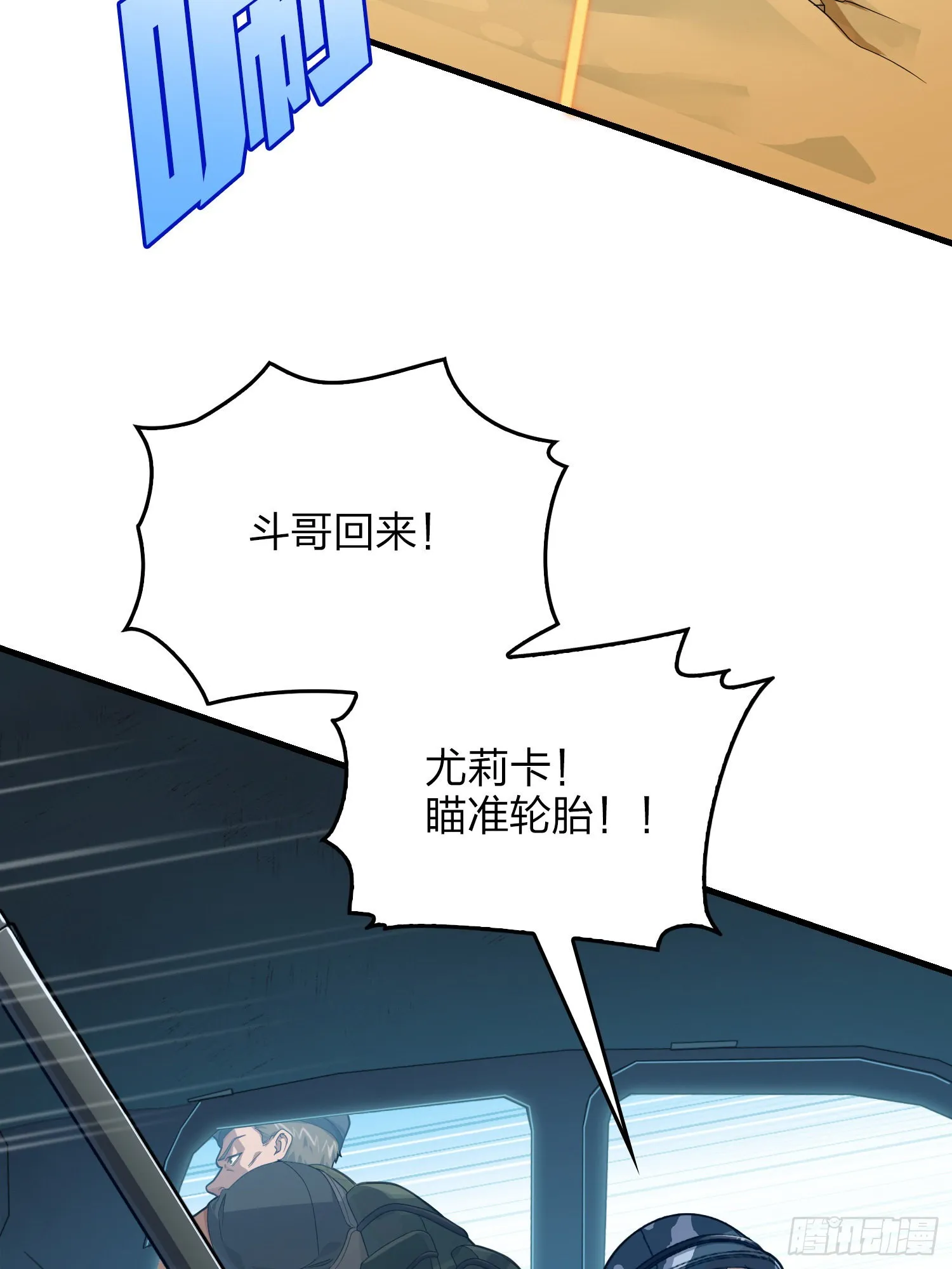 101话.爱笑的人 第55页
