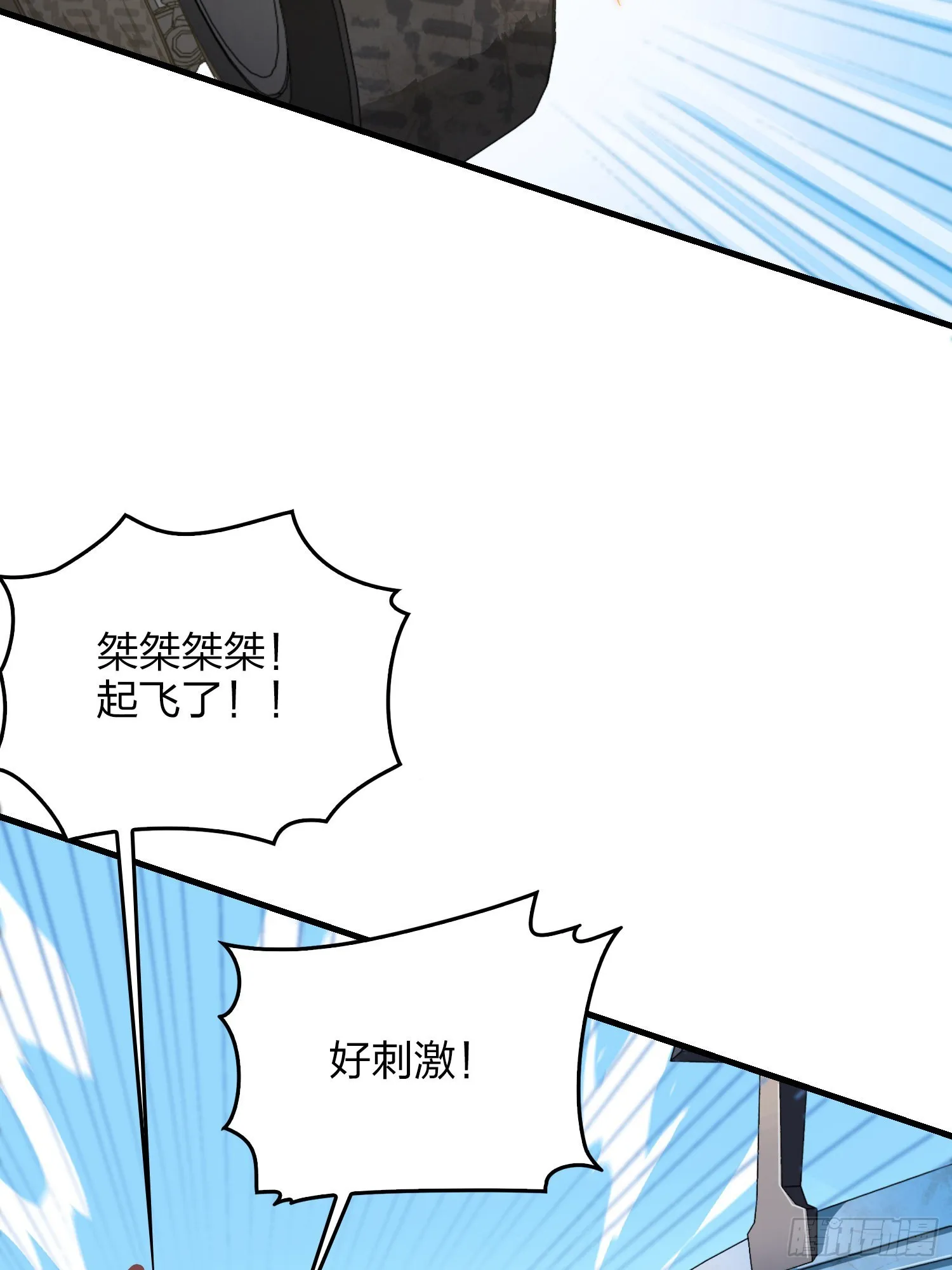 101话.爱笑的人 第60页