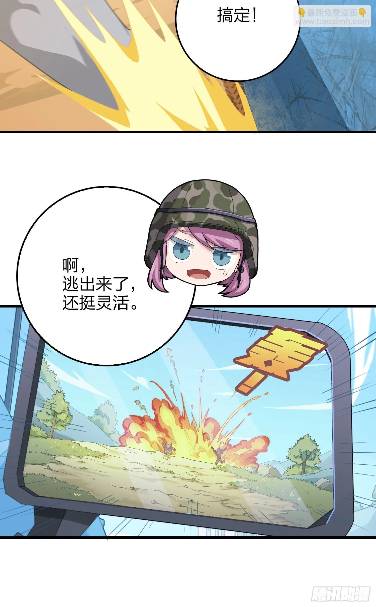 101话.爱笑的人 第62页