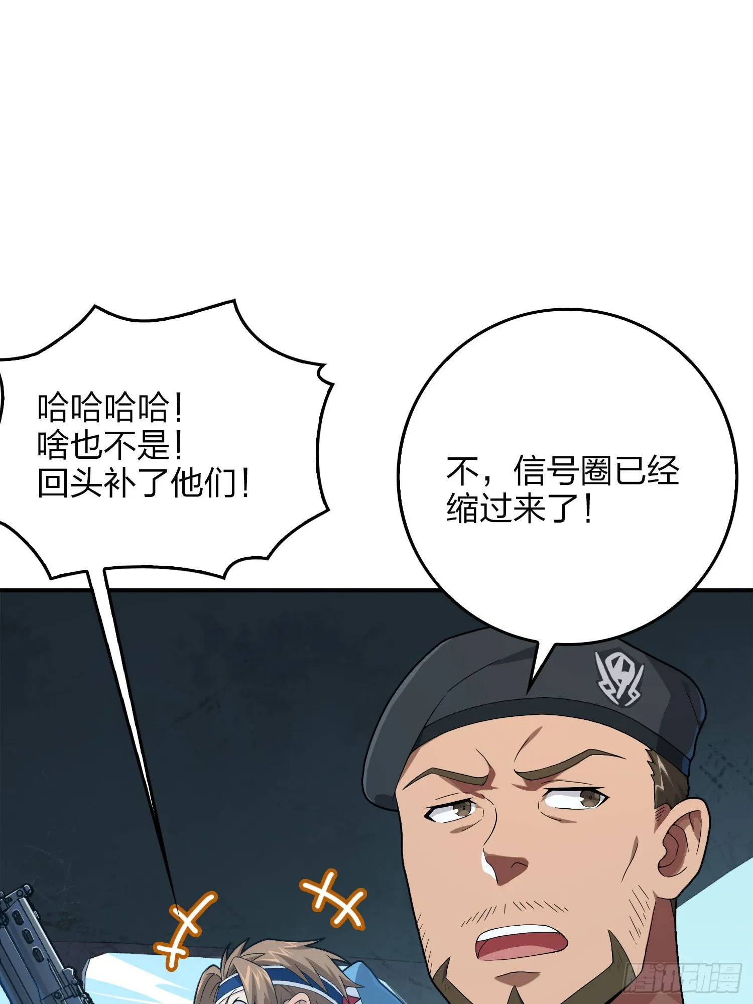 101话.爱笑的人 第63页