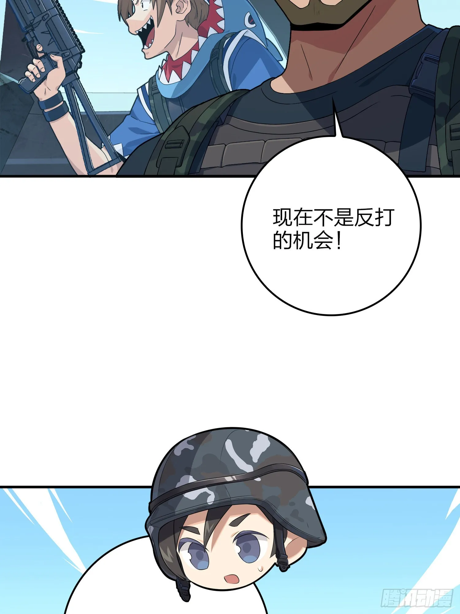 101话.爱笑的人 第64页