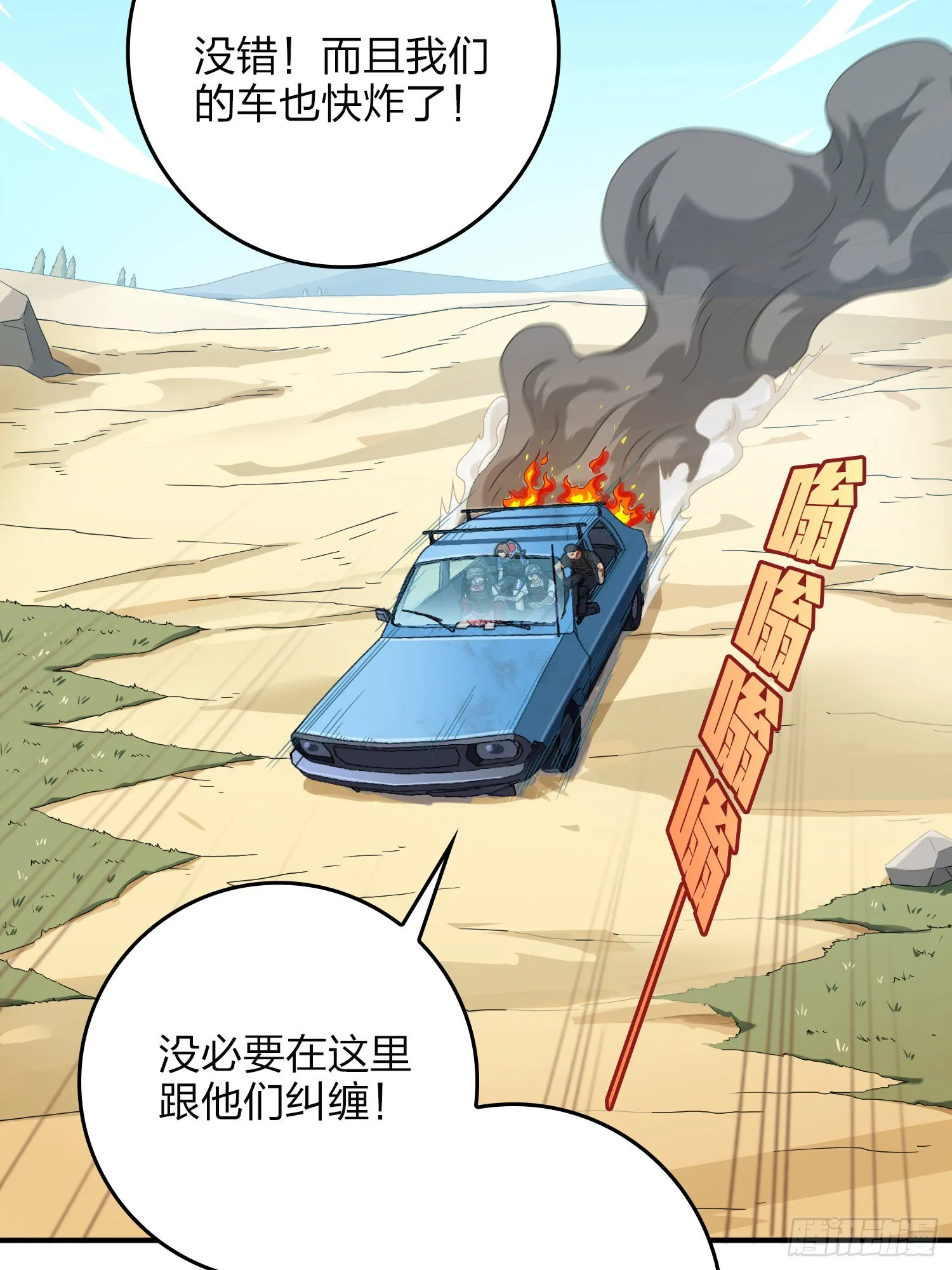 101话.爱笑的人 第65页