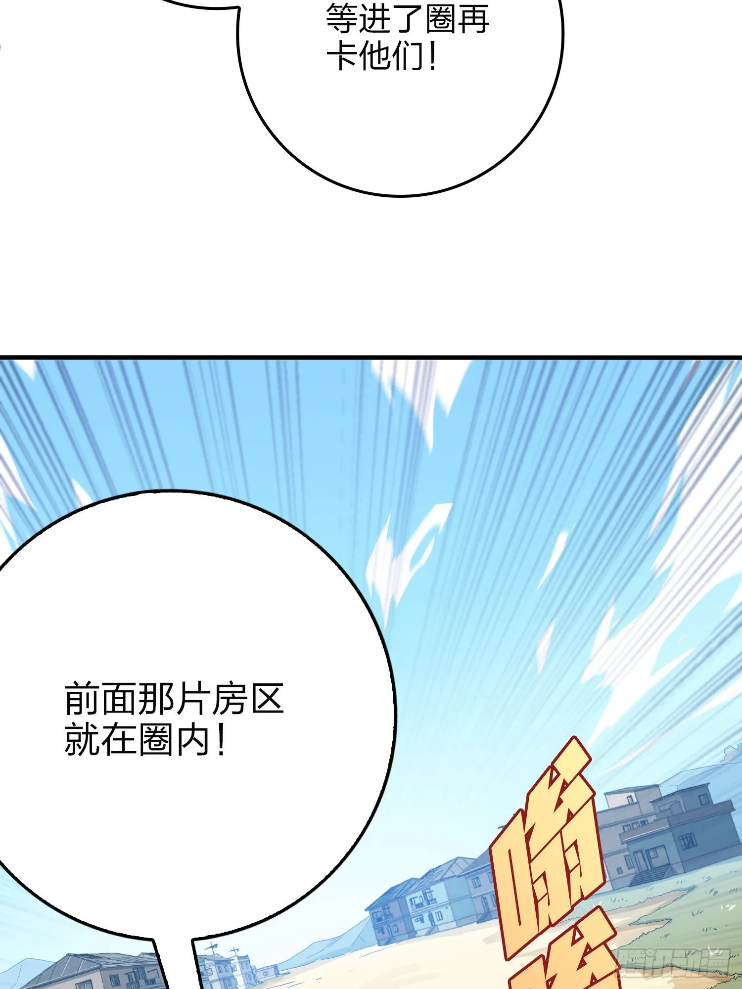 101话.爱笑的人 第66页