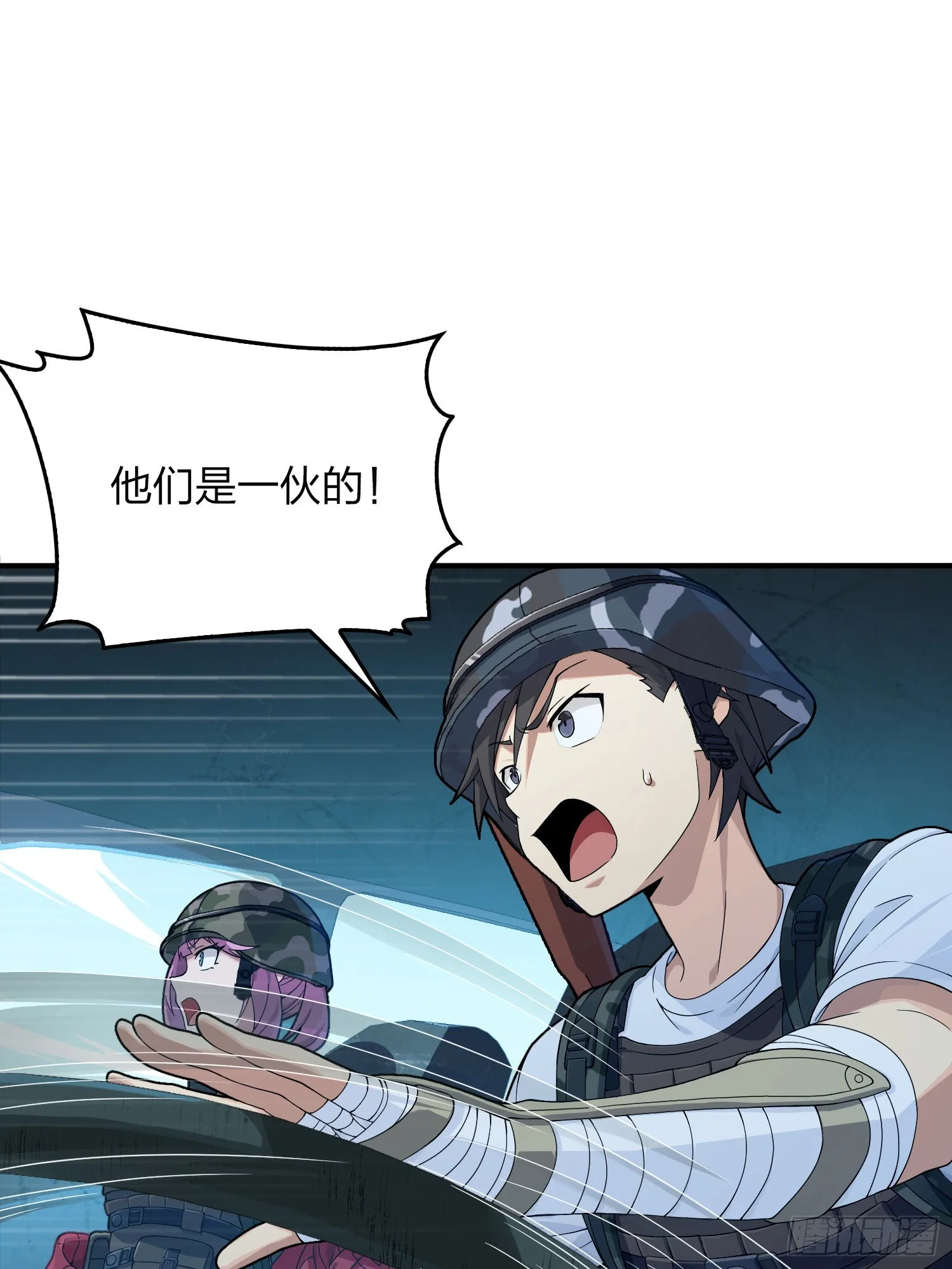101话.爱笑的人 第74页
