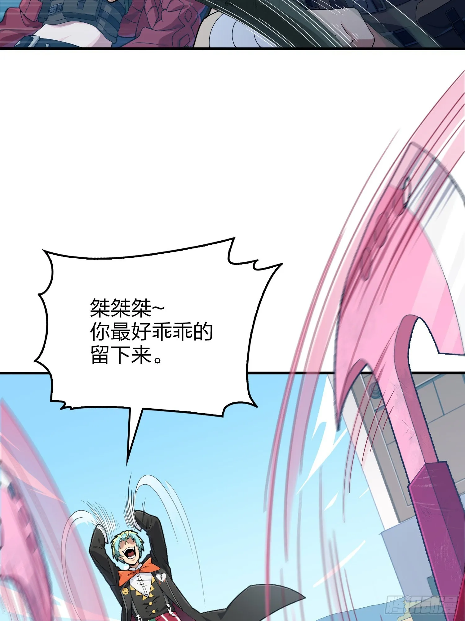 101话.爱笑的人 第75页