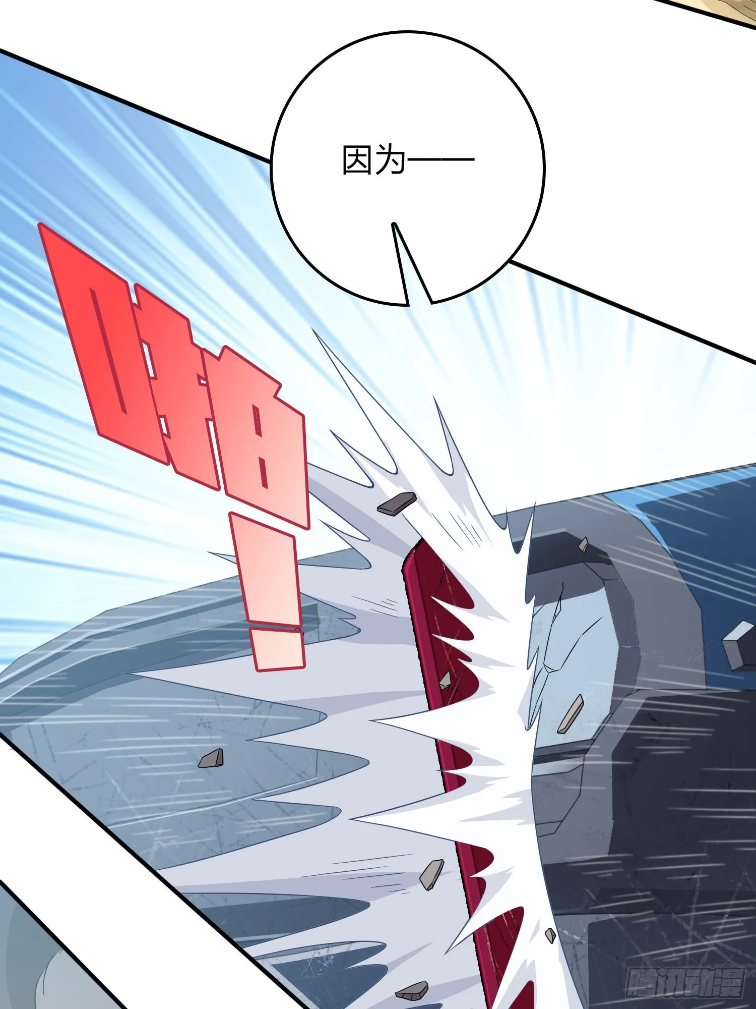 101话.爱笑的人 第78页
